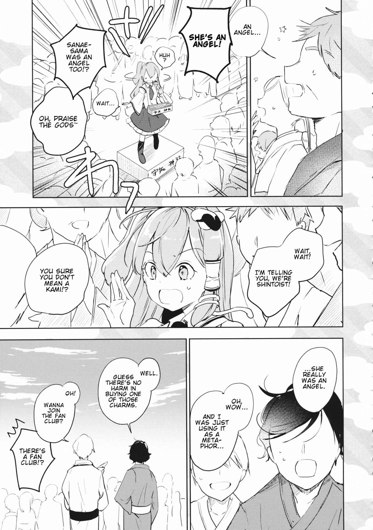 Page 4 Chapter 6 Touhou - sanangel (Doujinshi)