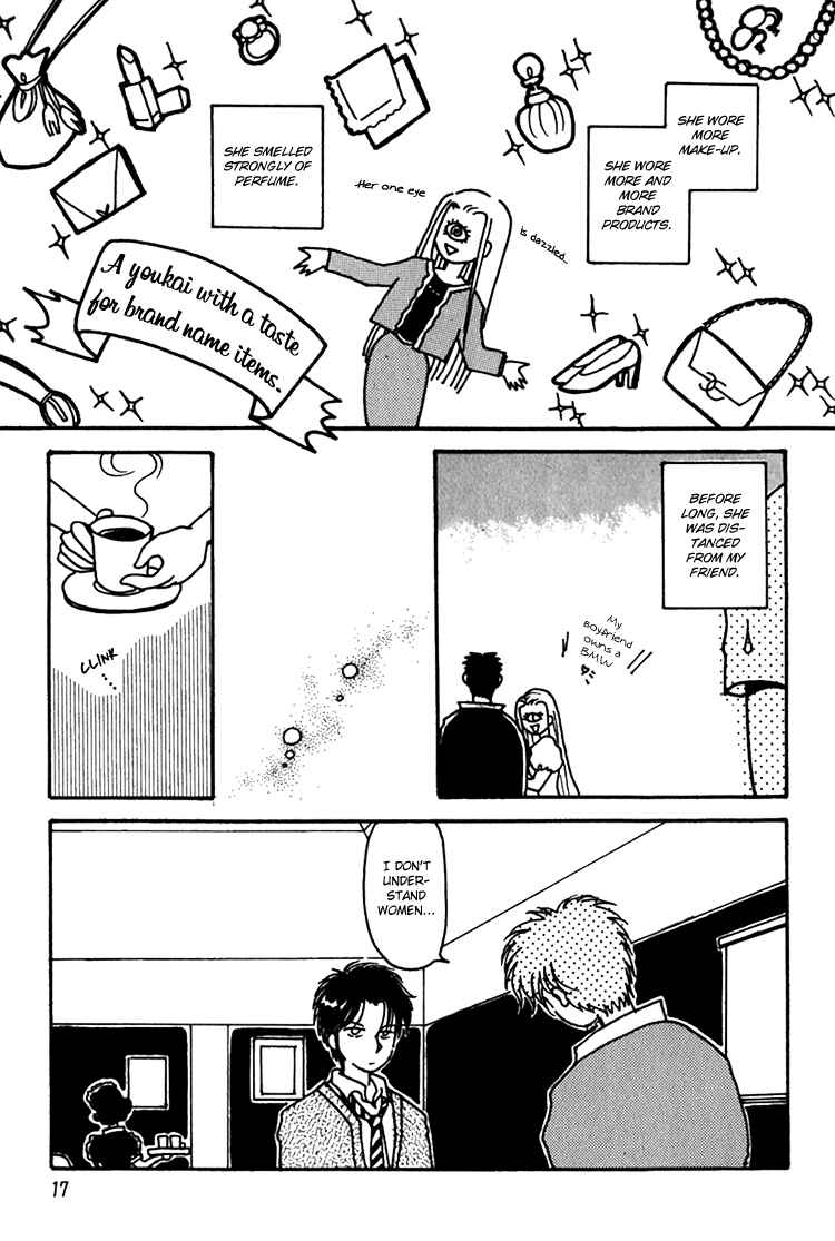 Page 5 Chapter 2 Kaoru-san no Kikyou