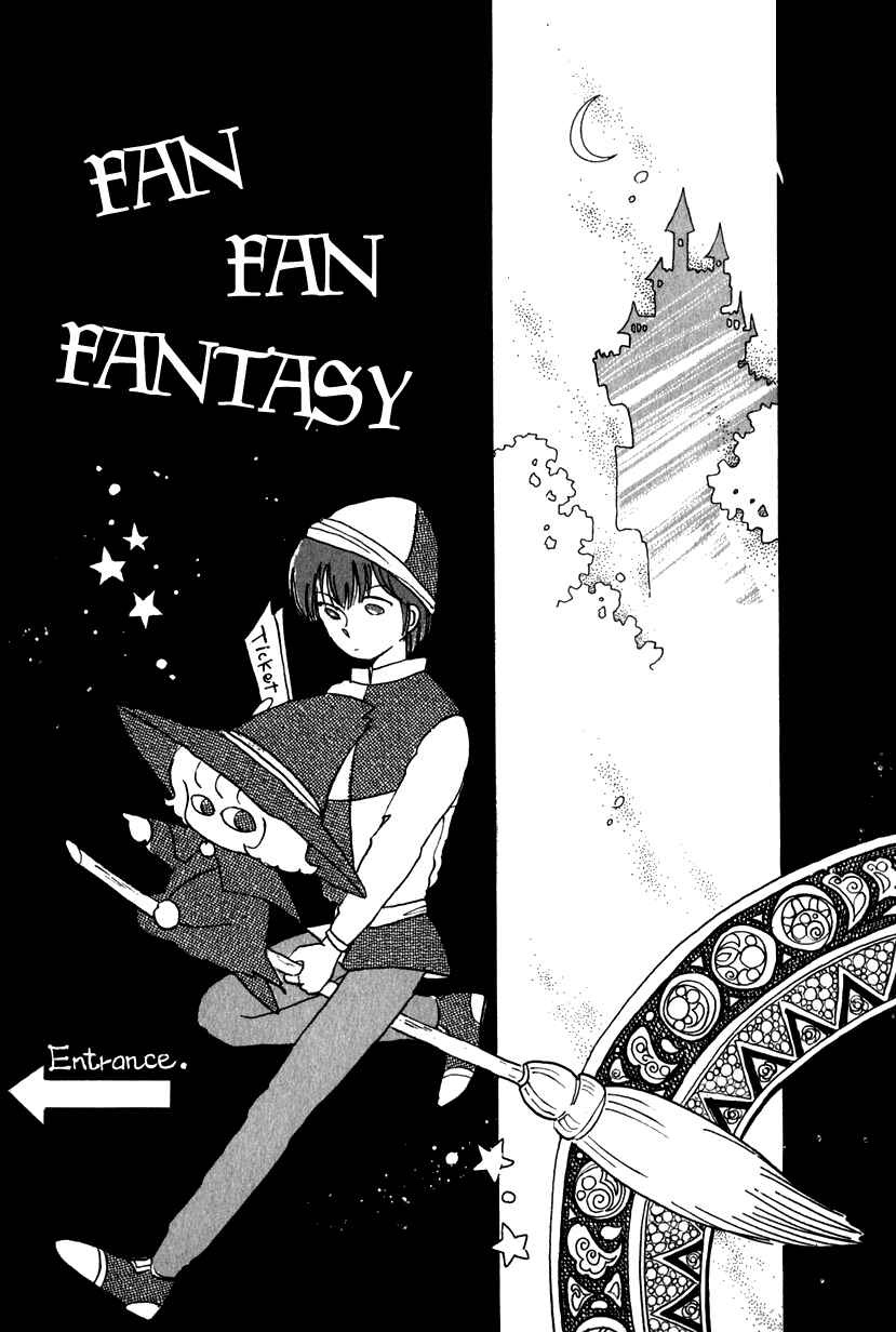 Page 1 Chapter 10 Kaoru-san no Kikyou