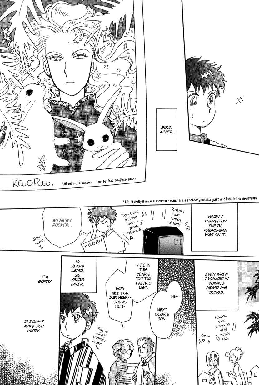 Page 14 Chapter 14 Kaoru-san no Kikyou
