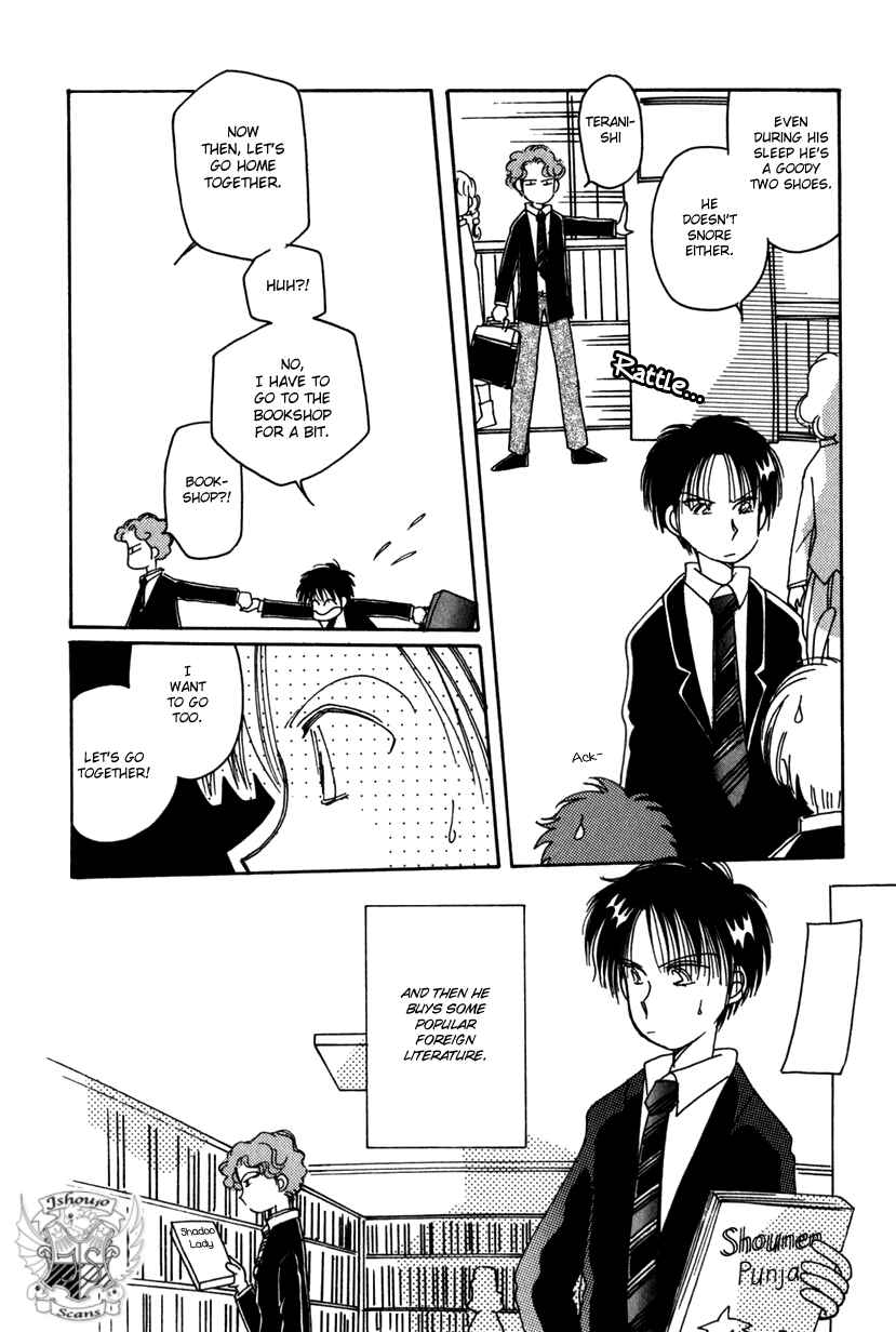 Page 6 Chapter 12 Kaoru-san no Kikyou