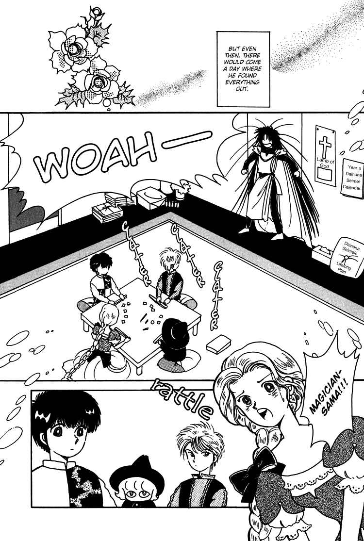 Page 16 Chapter 11 Kaoru-san no Kikyou