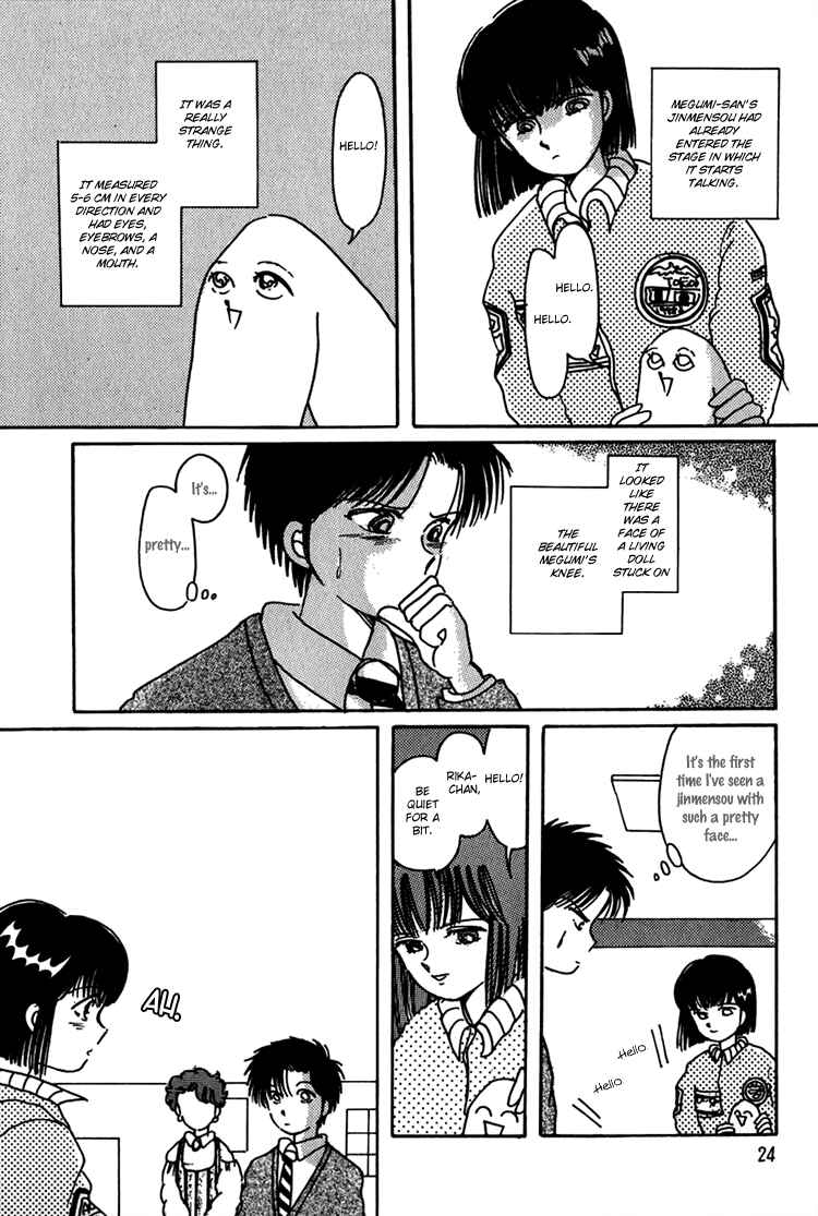 Page 4 Chapter 3 Kaoru-san no Kikyou