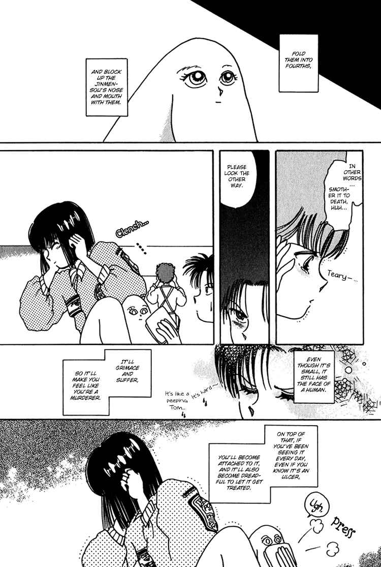 Page 6 Chapter 3 Kaoru-san no Kikyou
