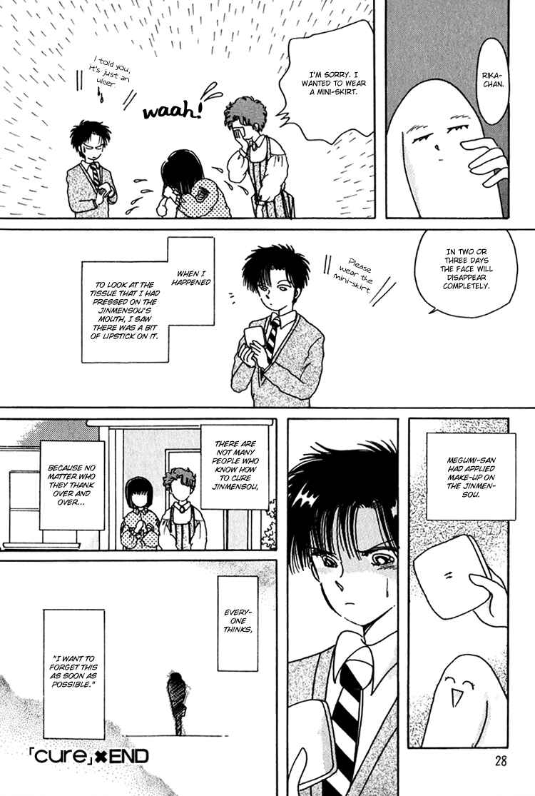 Page 8 Chapter 3 Kaoru-san no Kikyou