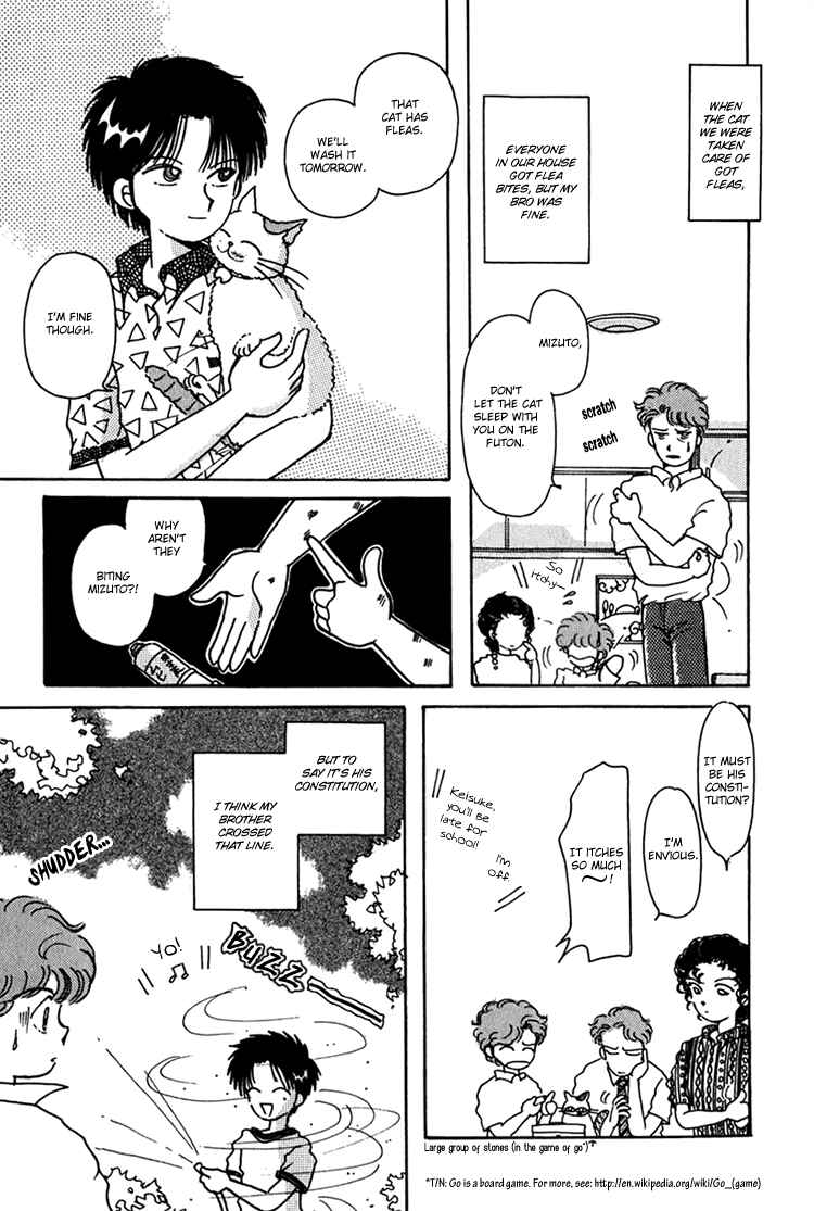 Page 3 Chapter 5 Kaoru-san no Kikyou