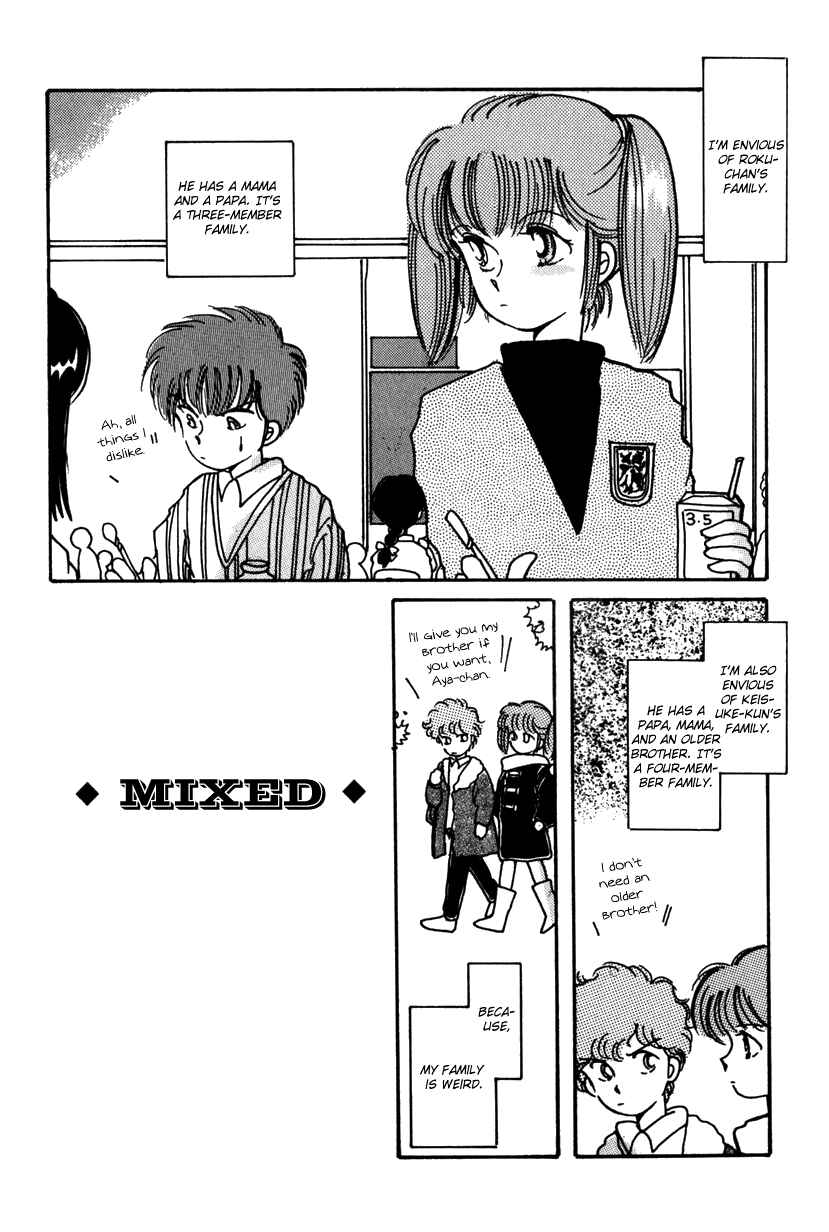 Page 1 Chapter 7 Kaoru-san no Kikyou