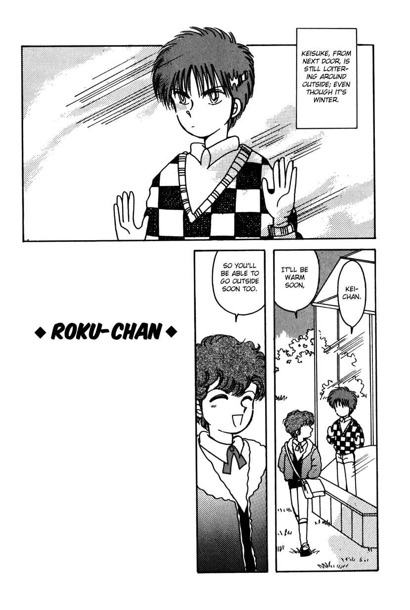 Page 1 Chapter 6 Kaoru-san no Kikyou
