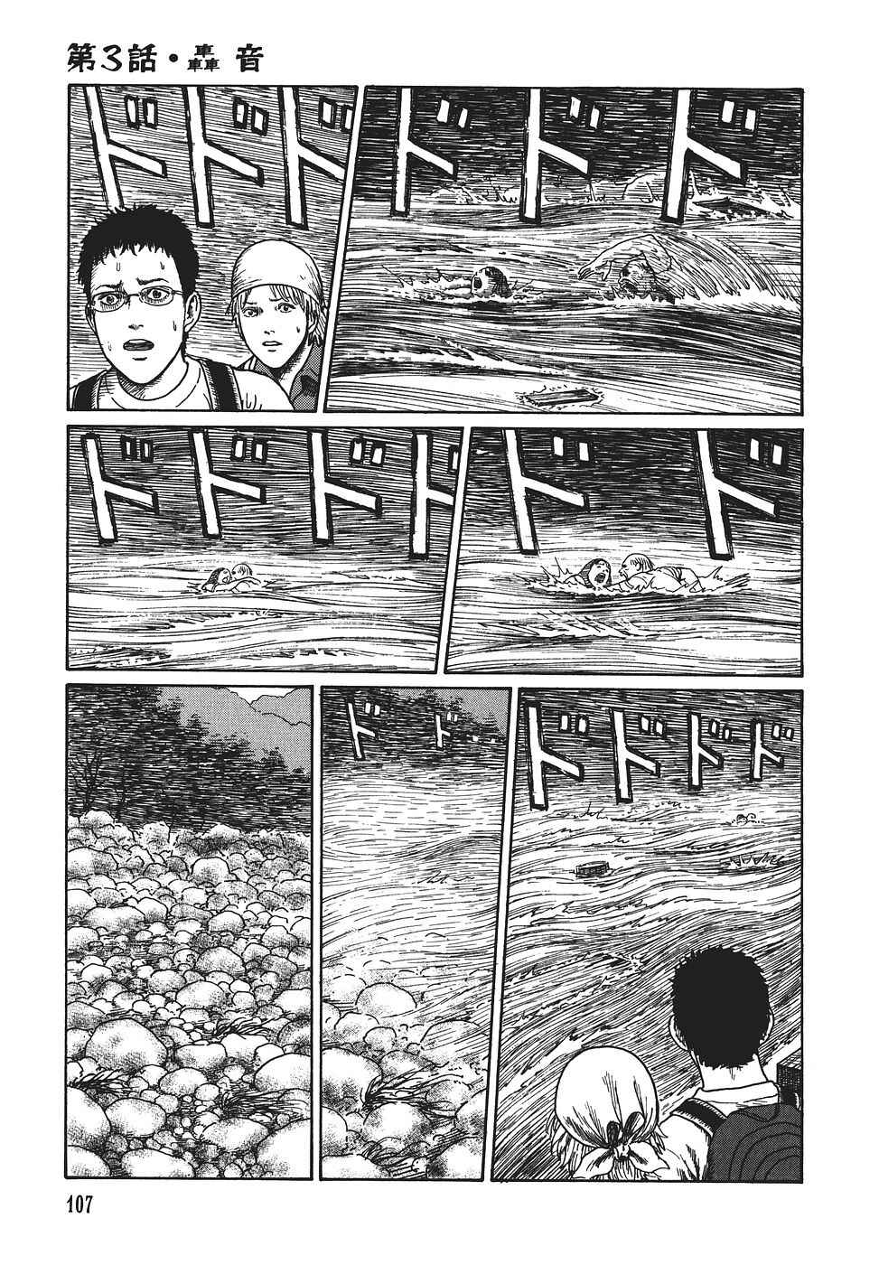 Page 31 Chapter 3 Voices in the Dark