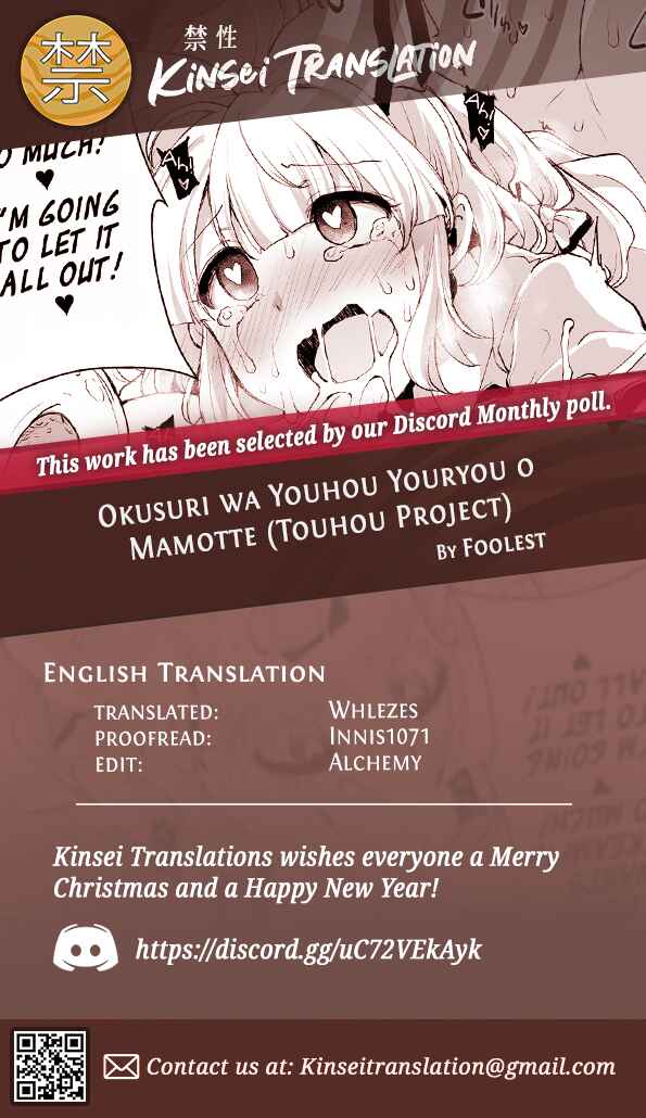 Page 21 Chapter Unknown_20b9 Touhou - Okusuri wa Youhou Youryou o Mamotte (Doujinshi)