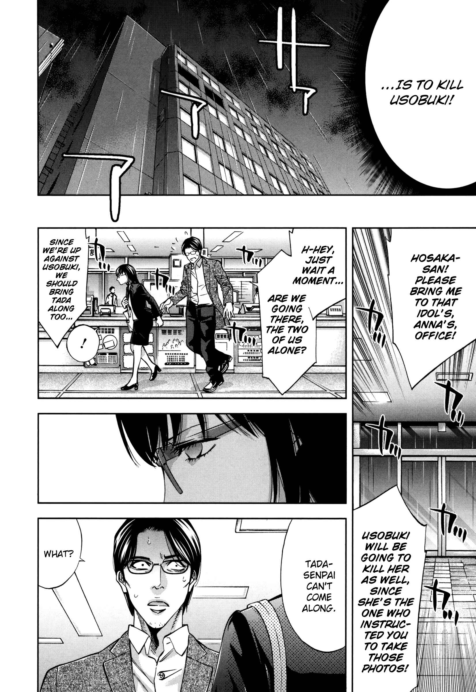 Page 12 Chapter 25 Funouhan
