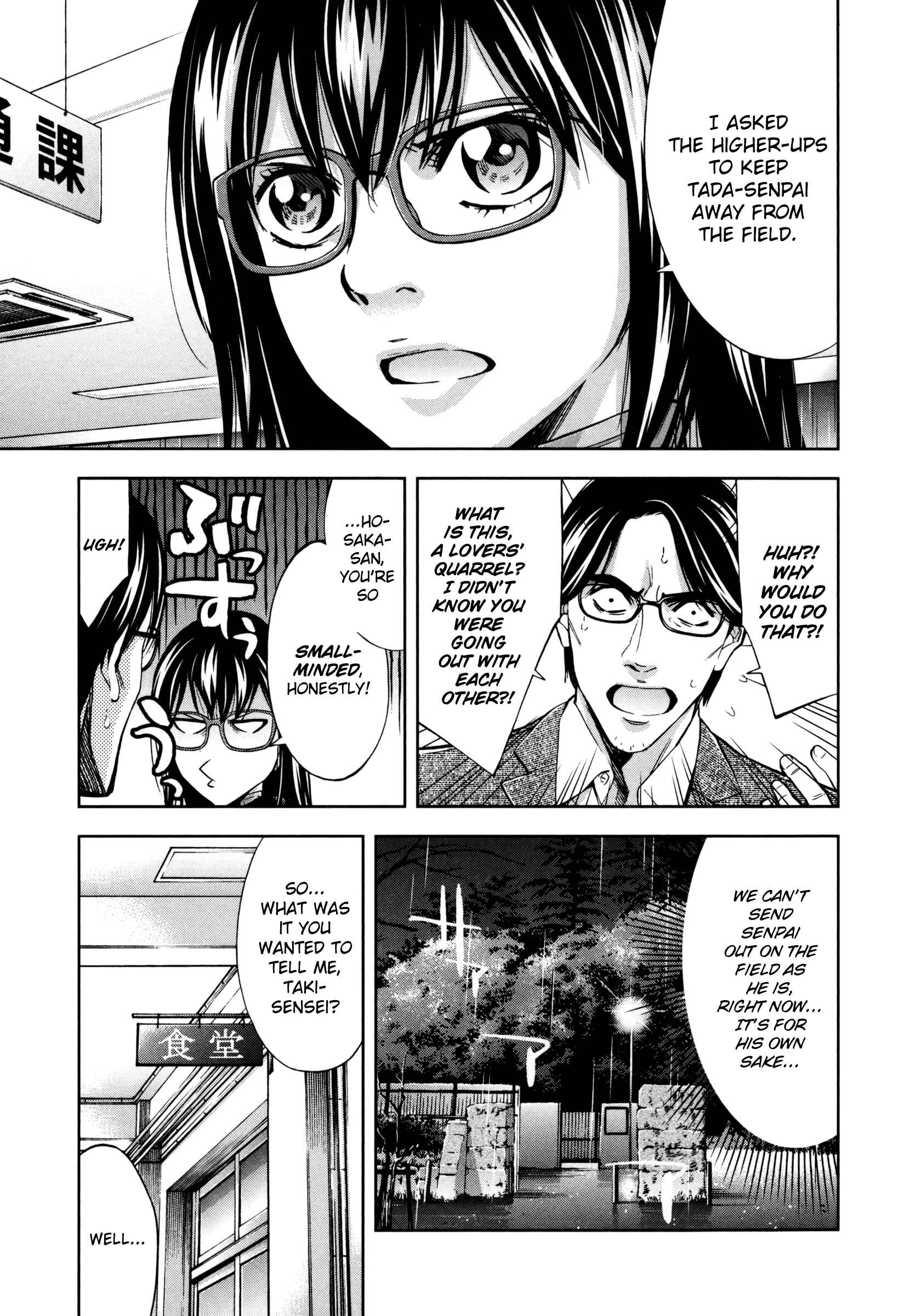 Page 13 Chapter 25 Funouhan