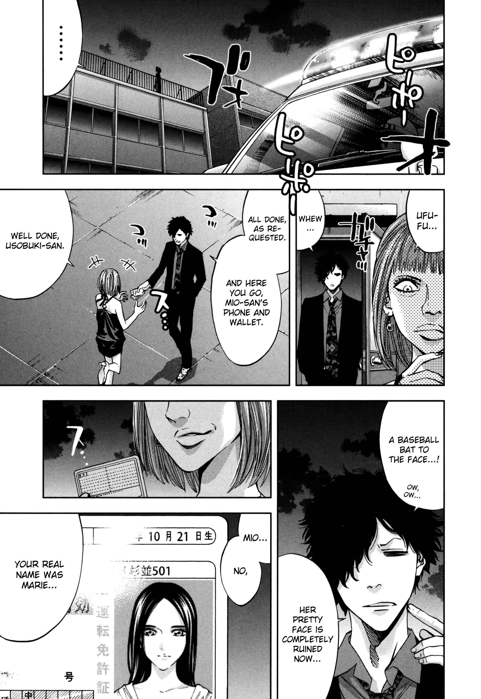 Page 15 Chapter 26 Funouhan