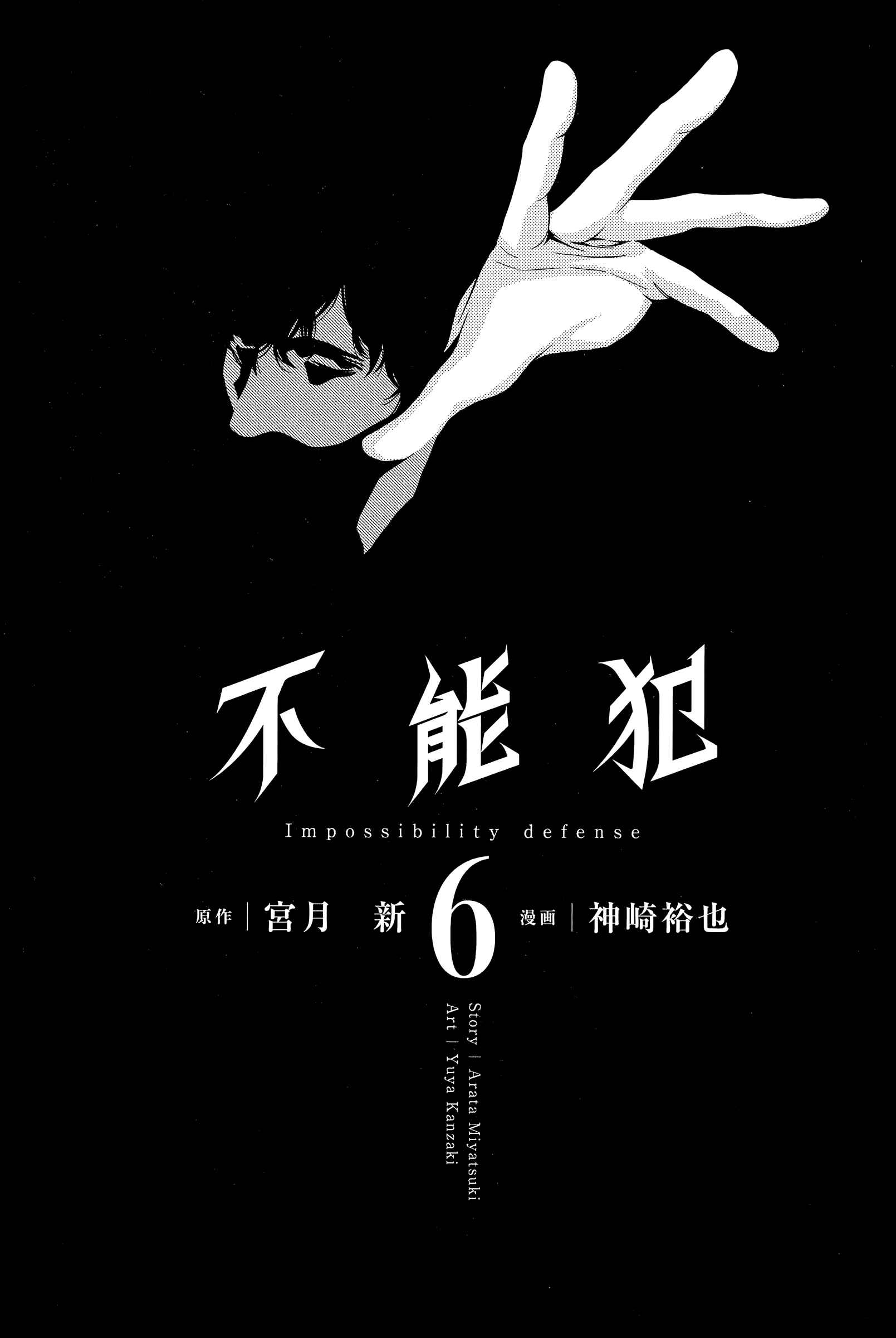 Page 2 Chapter 35 Funouhan