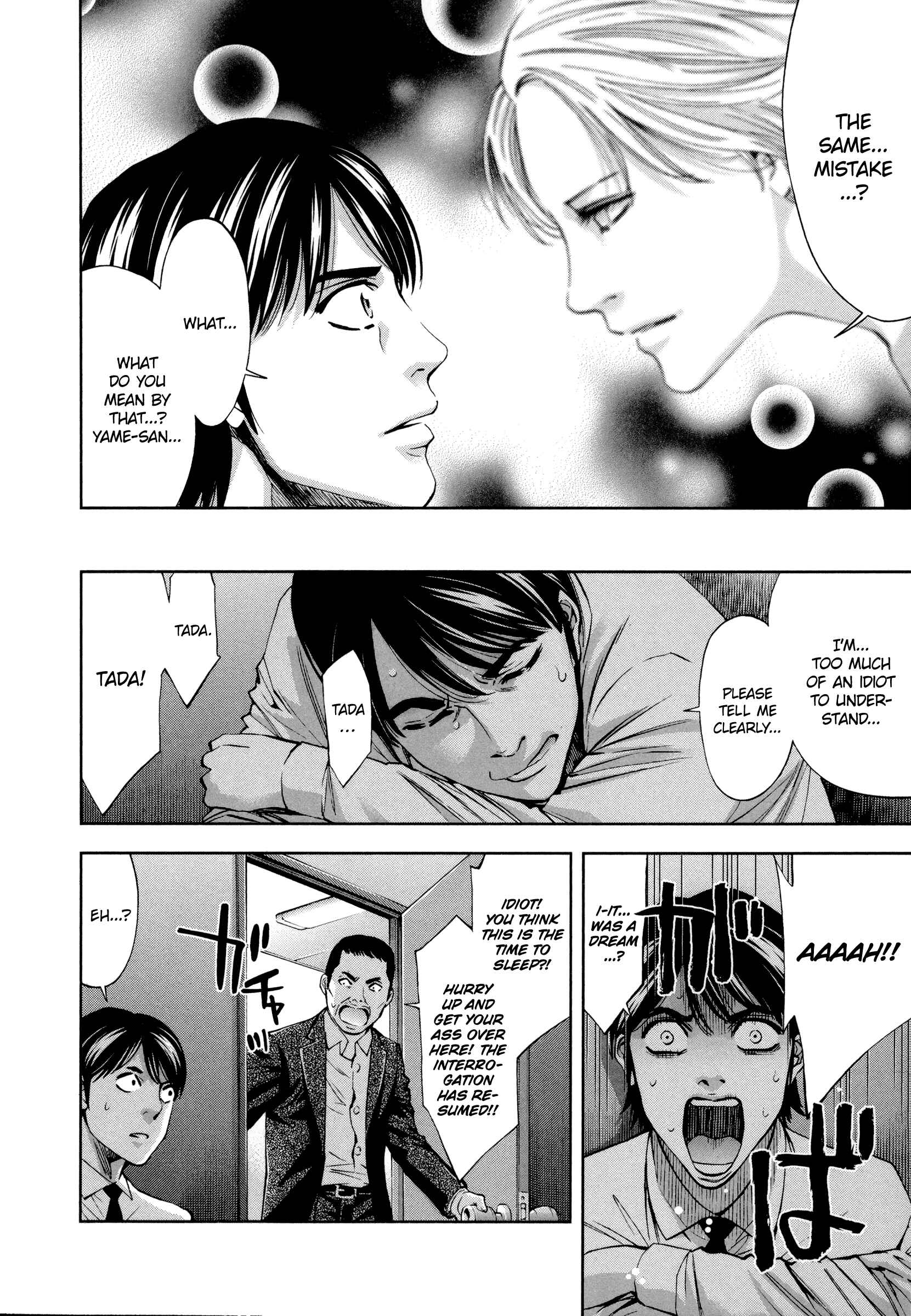 Page 17 Chapter 22 Funouhan