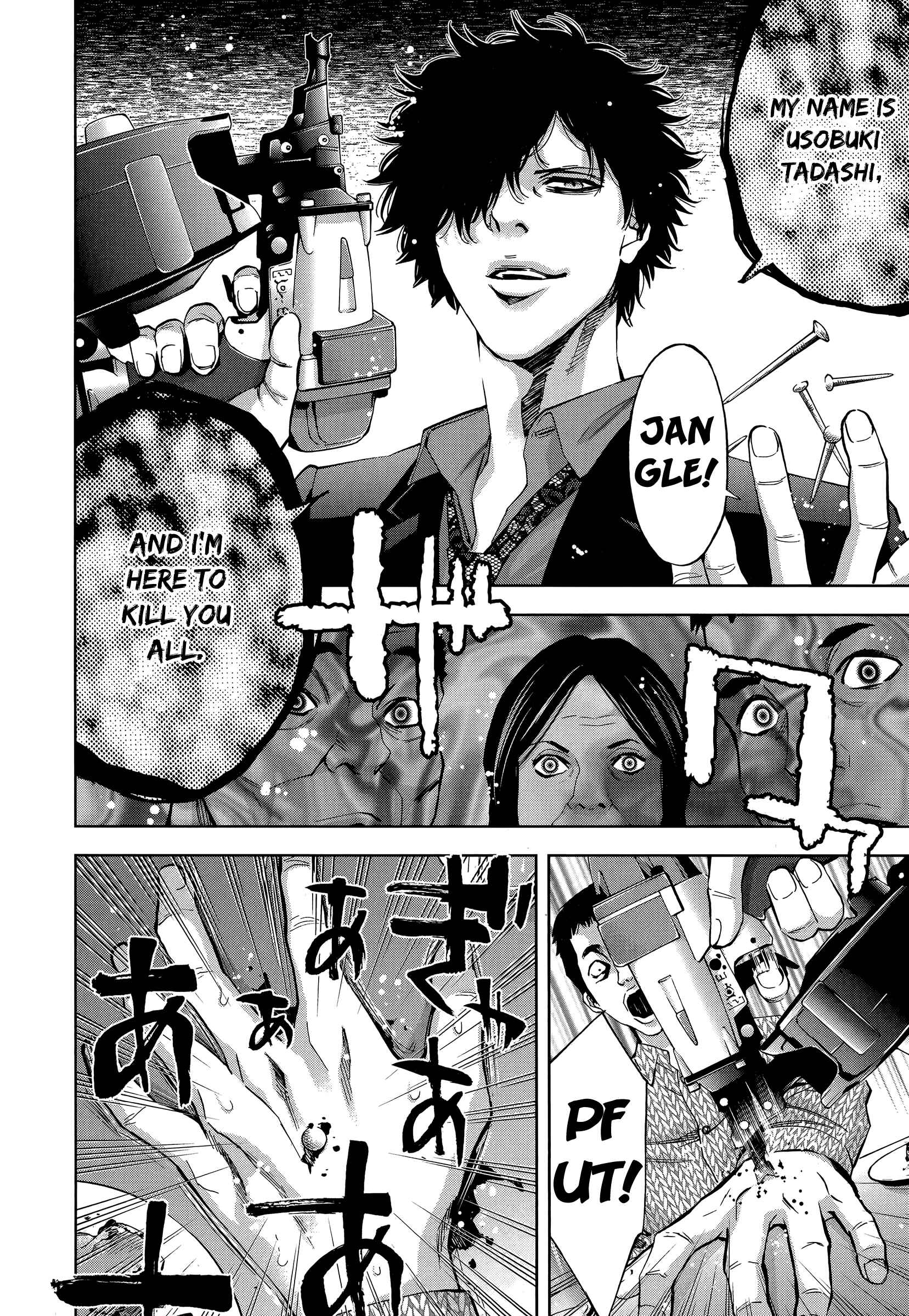 Page 14 Chapter 33 Funouhan