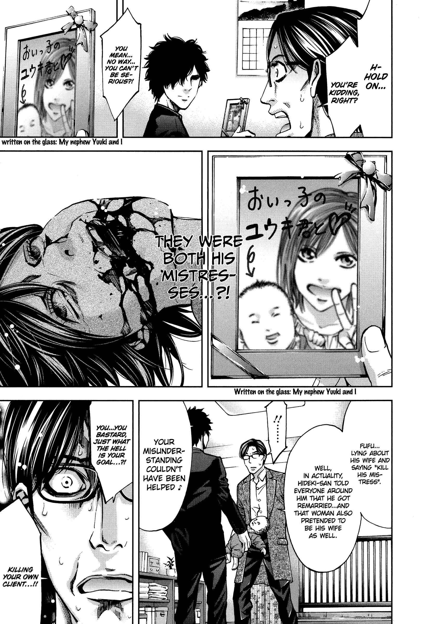 Page 25 Chapter 20 Funouhan