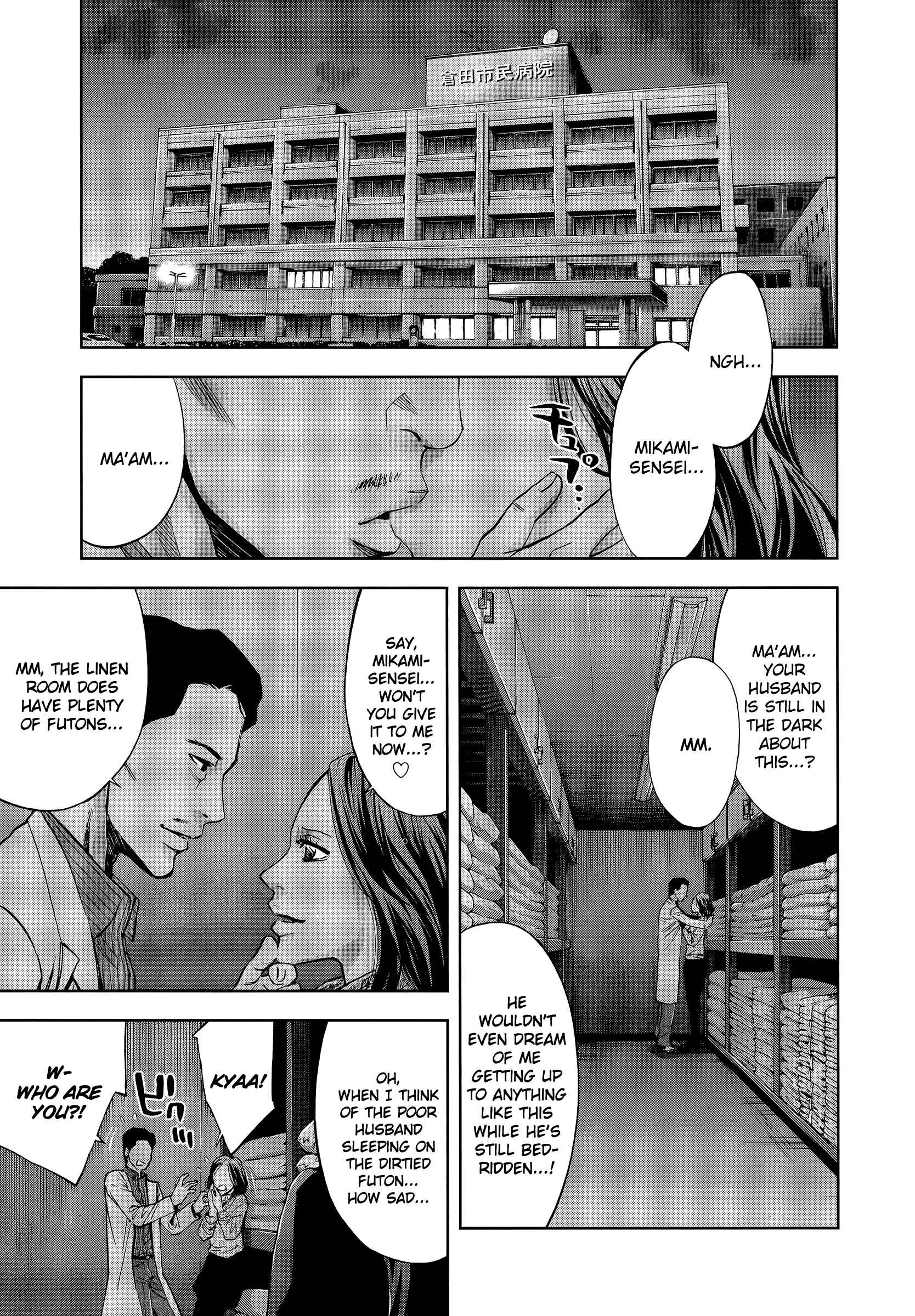 Page 17 Chapter 29 Funouhan
