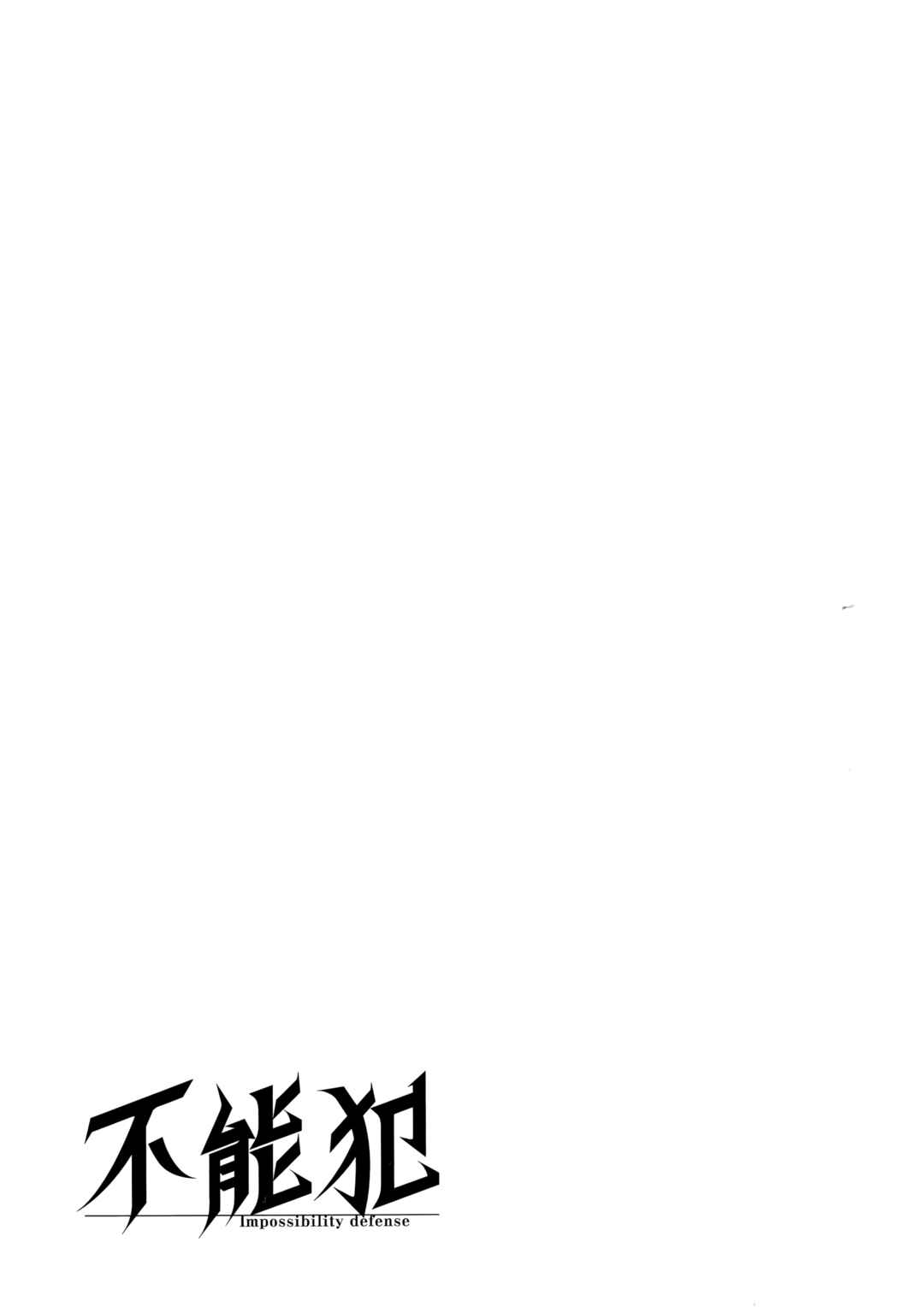 Page 1 Chapter 47 Funouhan