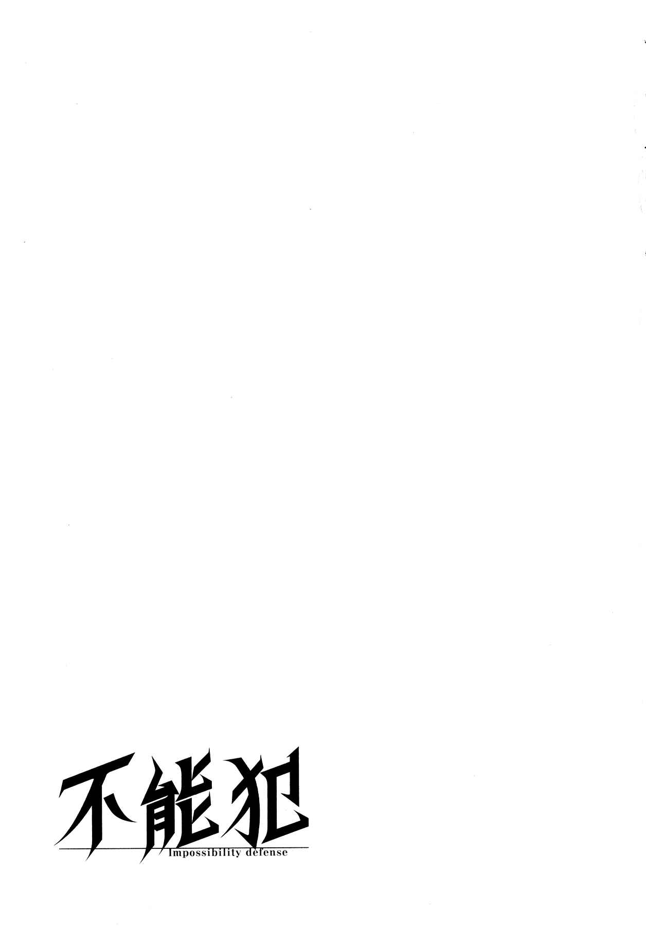 Page 30 Chapter 9 Funouhan