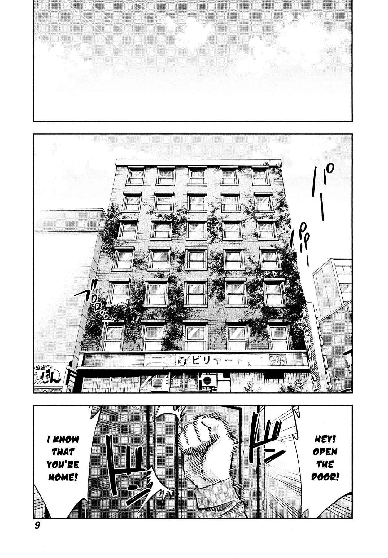 Page 14 Chapter 7 Funouhan