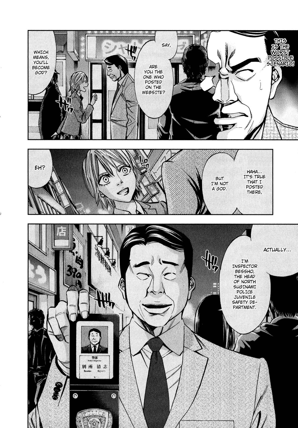Page 31 Chapter 7 Funouhan