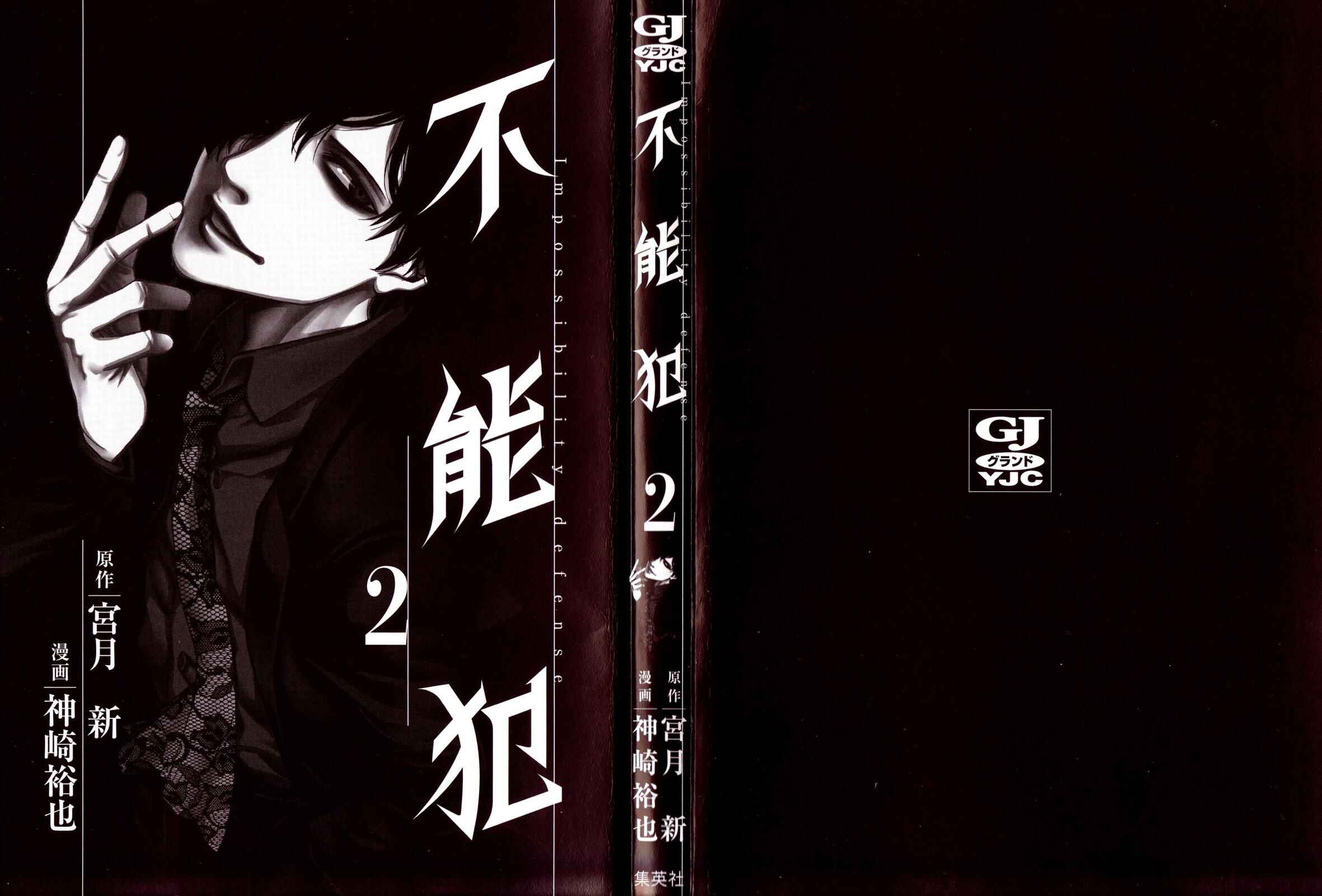 Page 4 Chapter 7 Funouhan