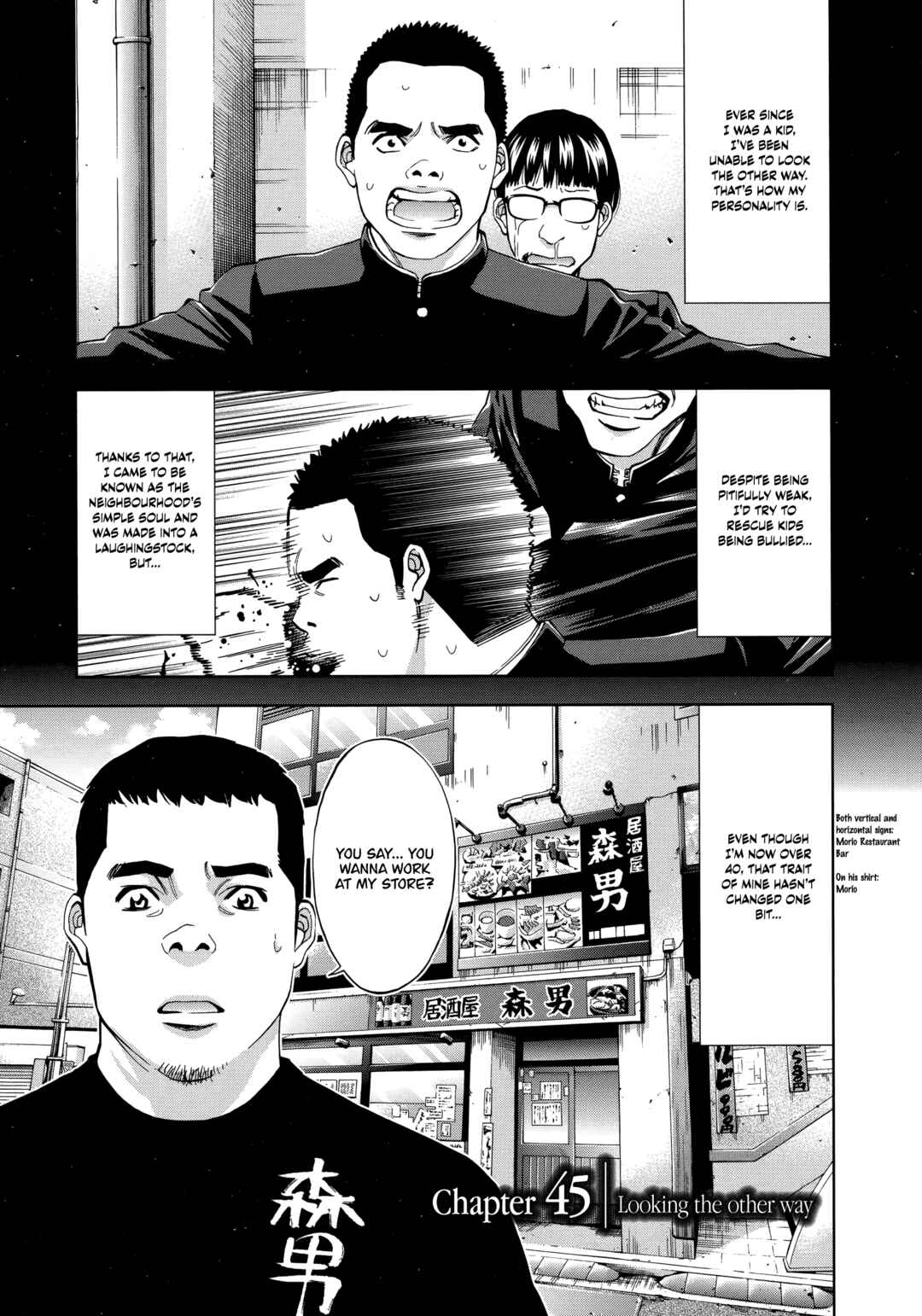 Page 1 Chapter 45 Funouhan