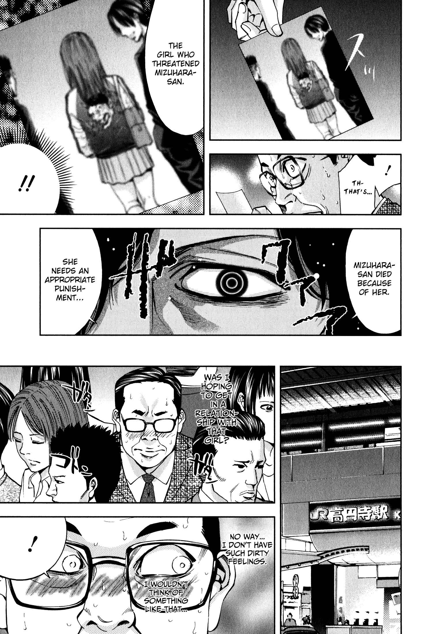 Page 21 Chapter 4 Funouhan