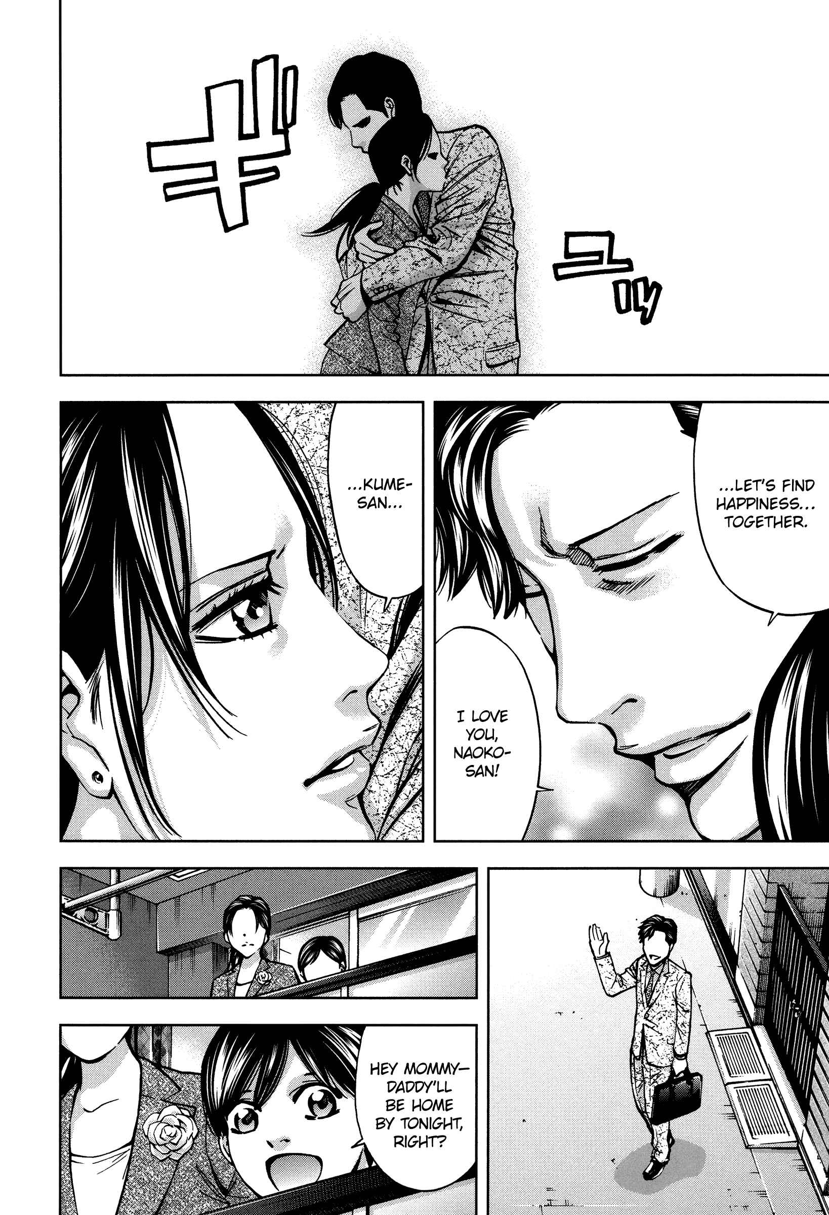 Page 20 Chapter 19 Funouhan