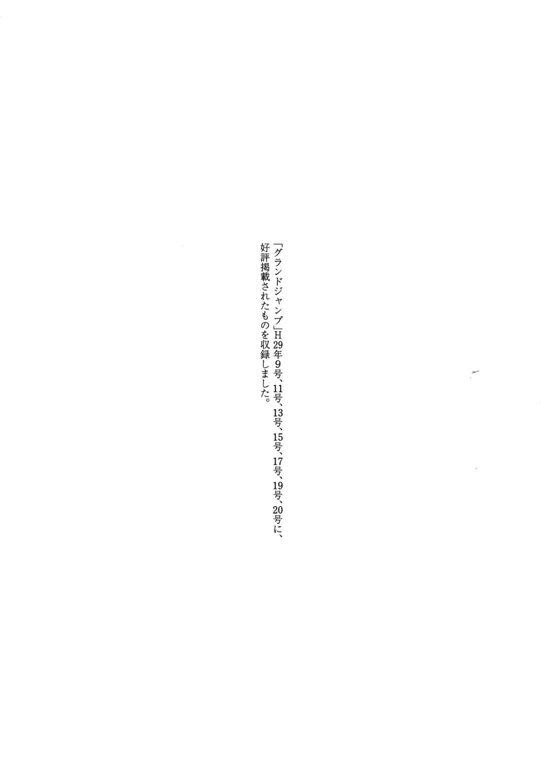 Page 35 Chapter 48 Funouhan