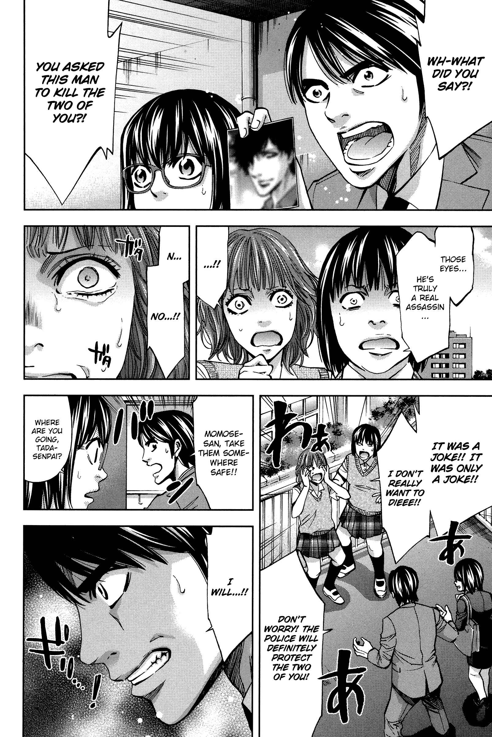 Page 16 Chapter 17 Funouhan