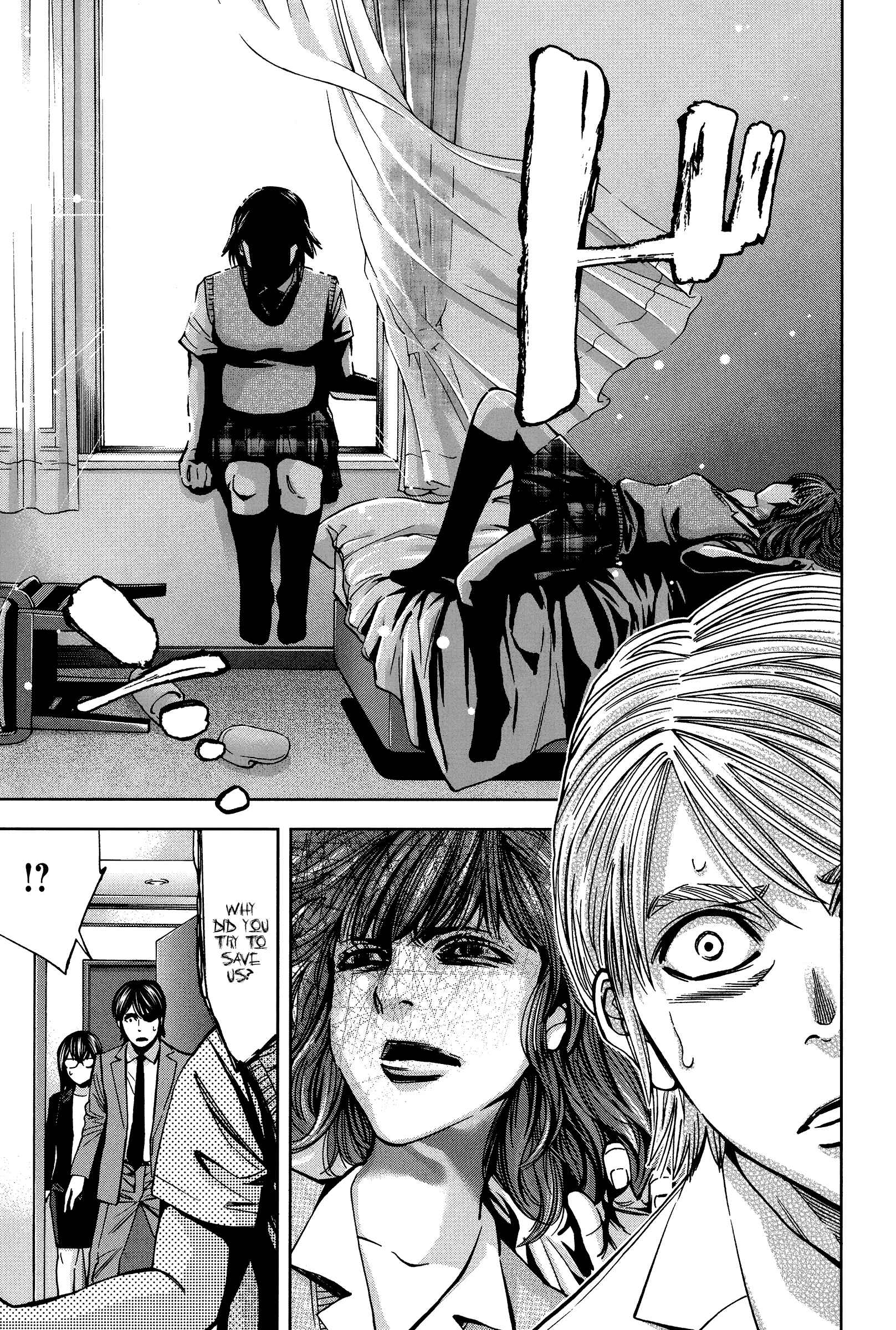 Page 25 Chapter 17 Funouhan