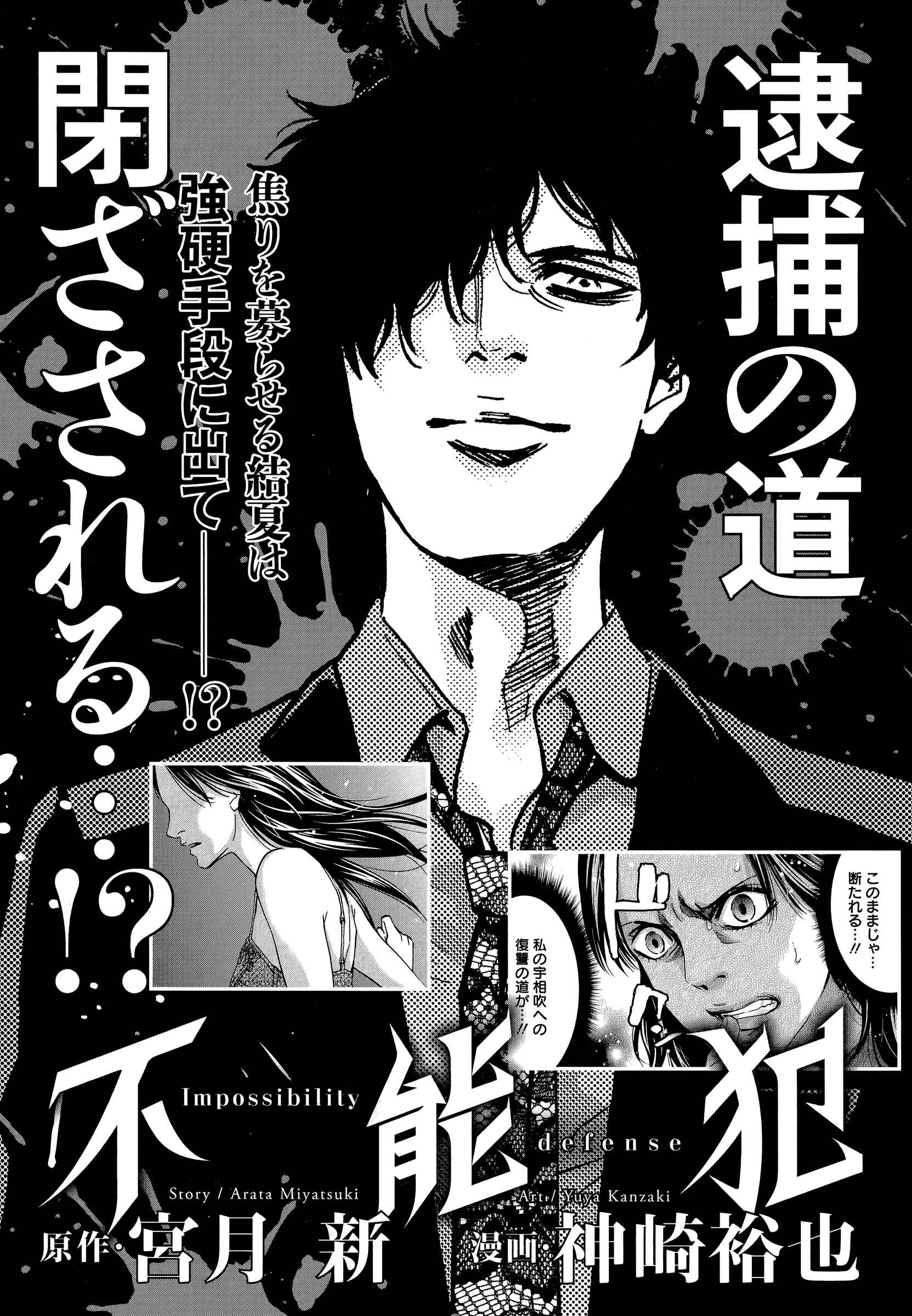 Page 32 Chapter 34 Funouhan