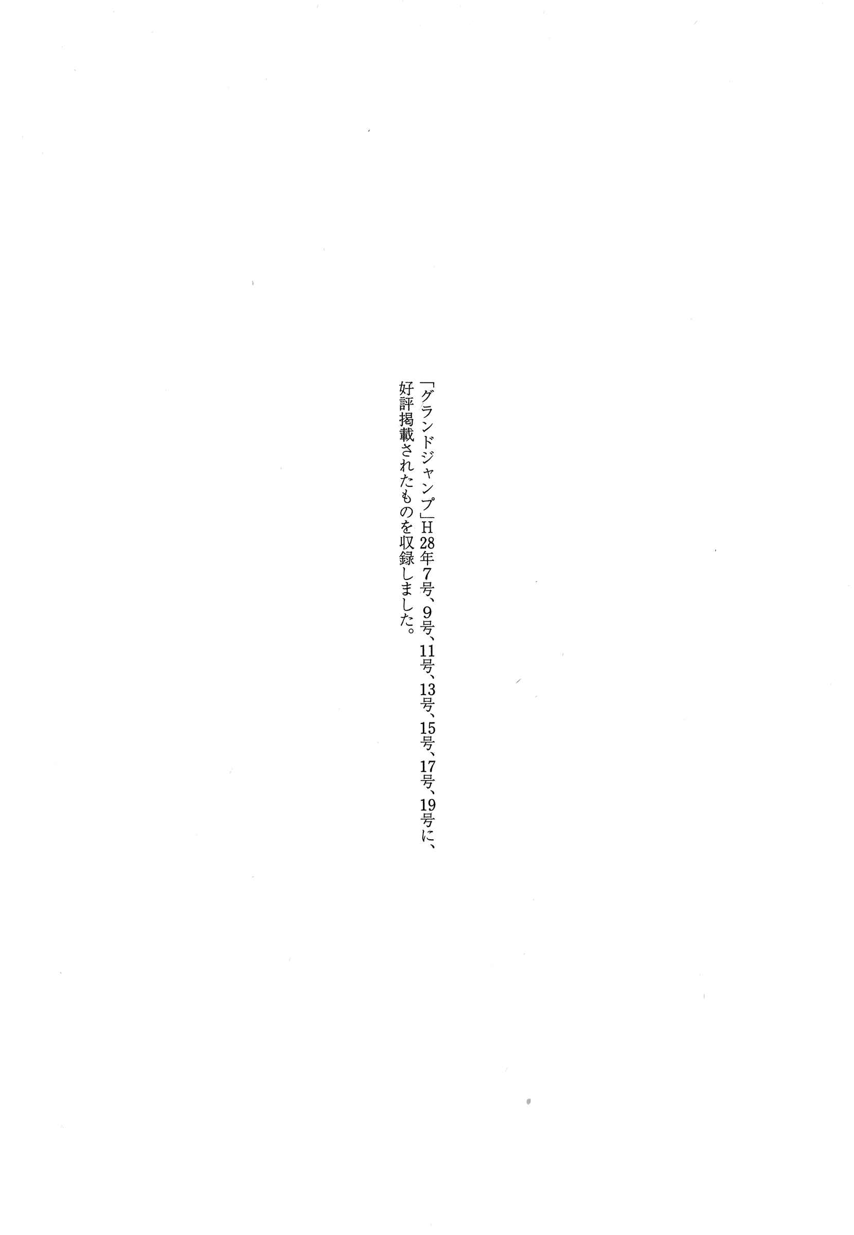 Page 33 Chapter 34 Funouhan
