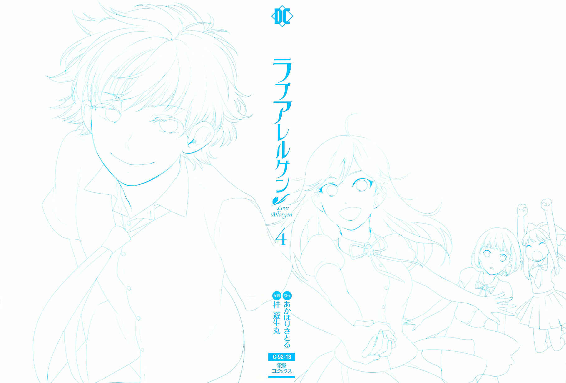 Page 3 Chapter 23 Love Allergen