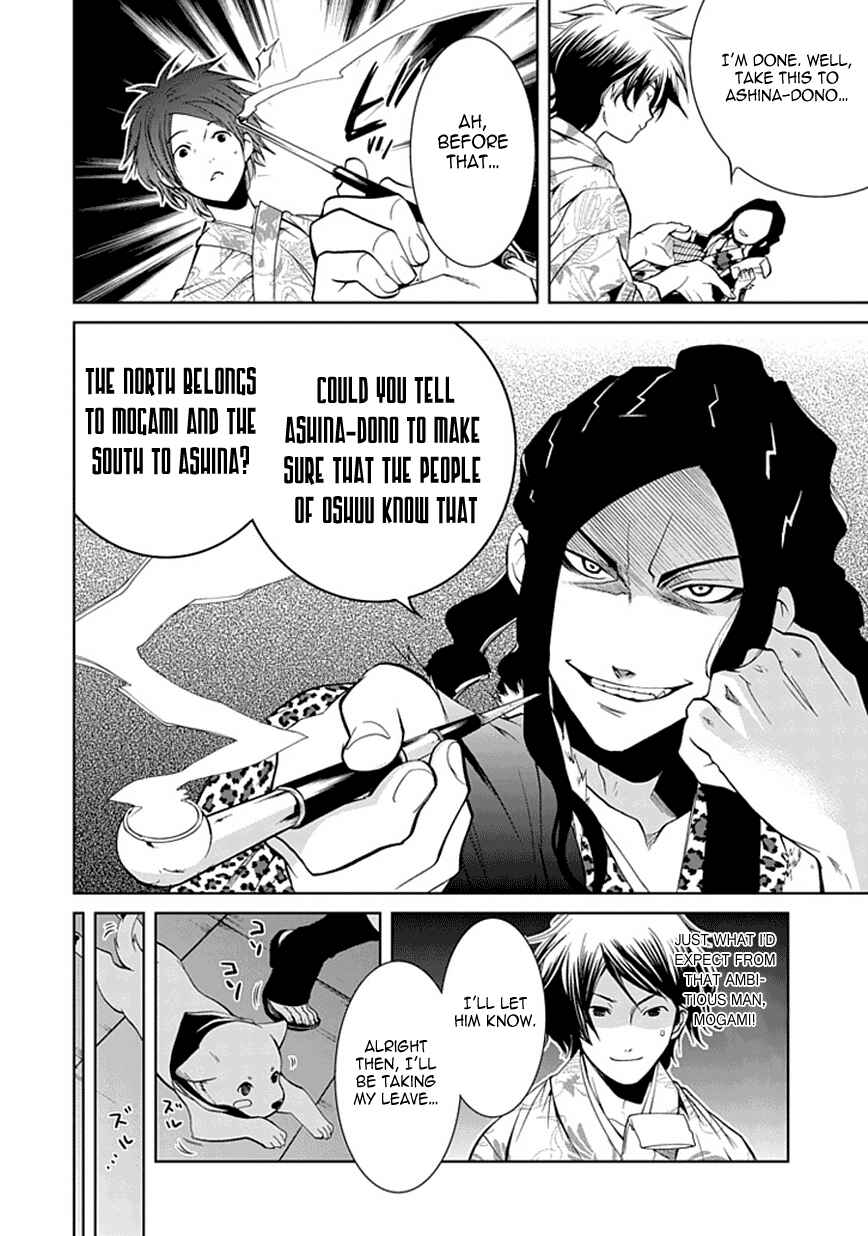 Page 17 Chapter 3 Neo Dragoon