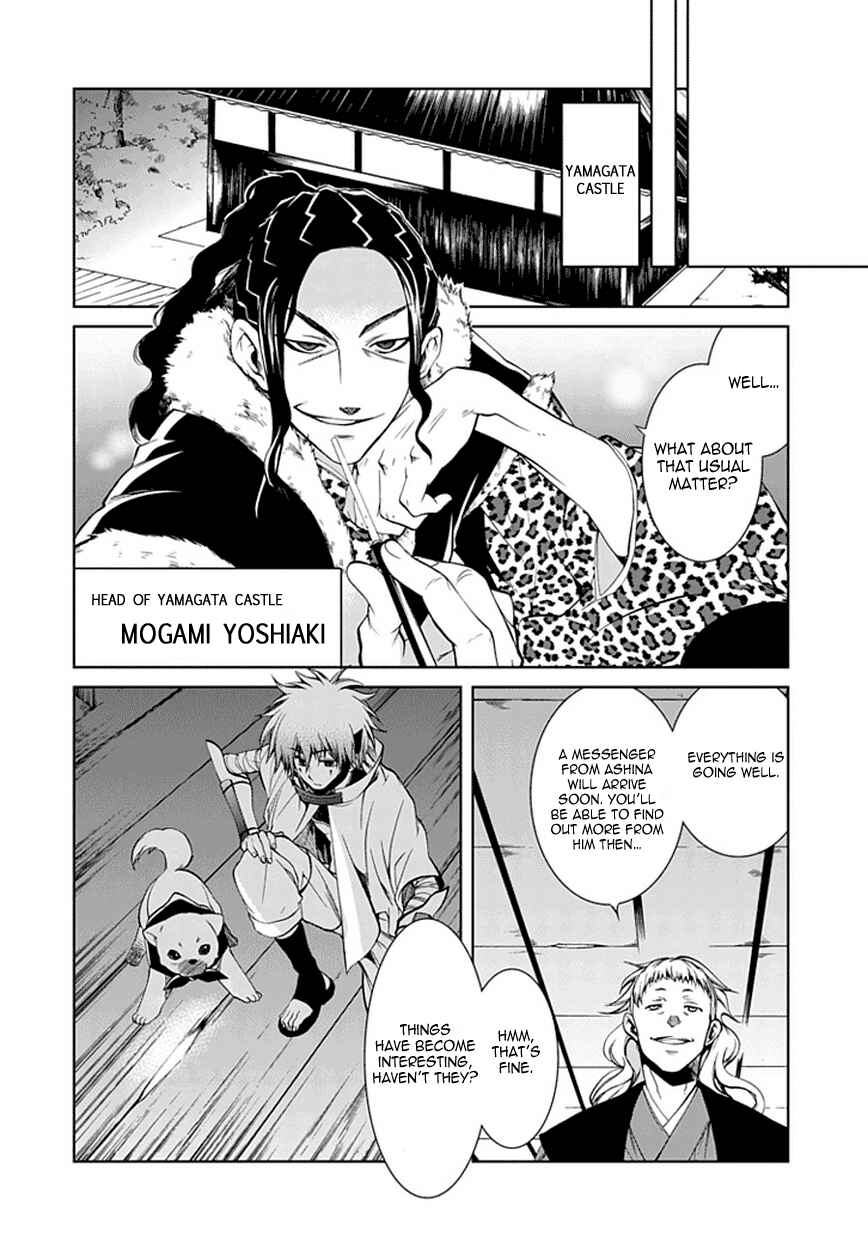 Page 7 Chapter 3 Neo Dragoon