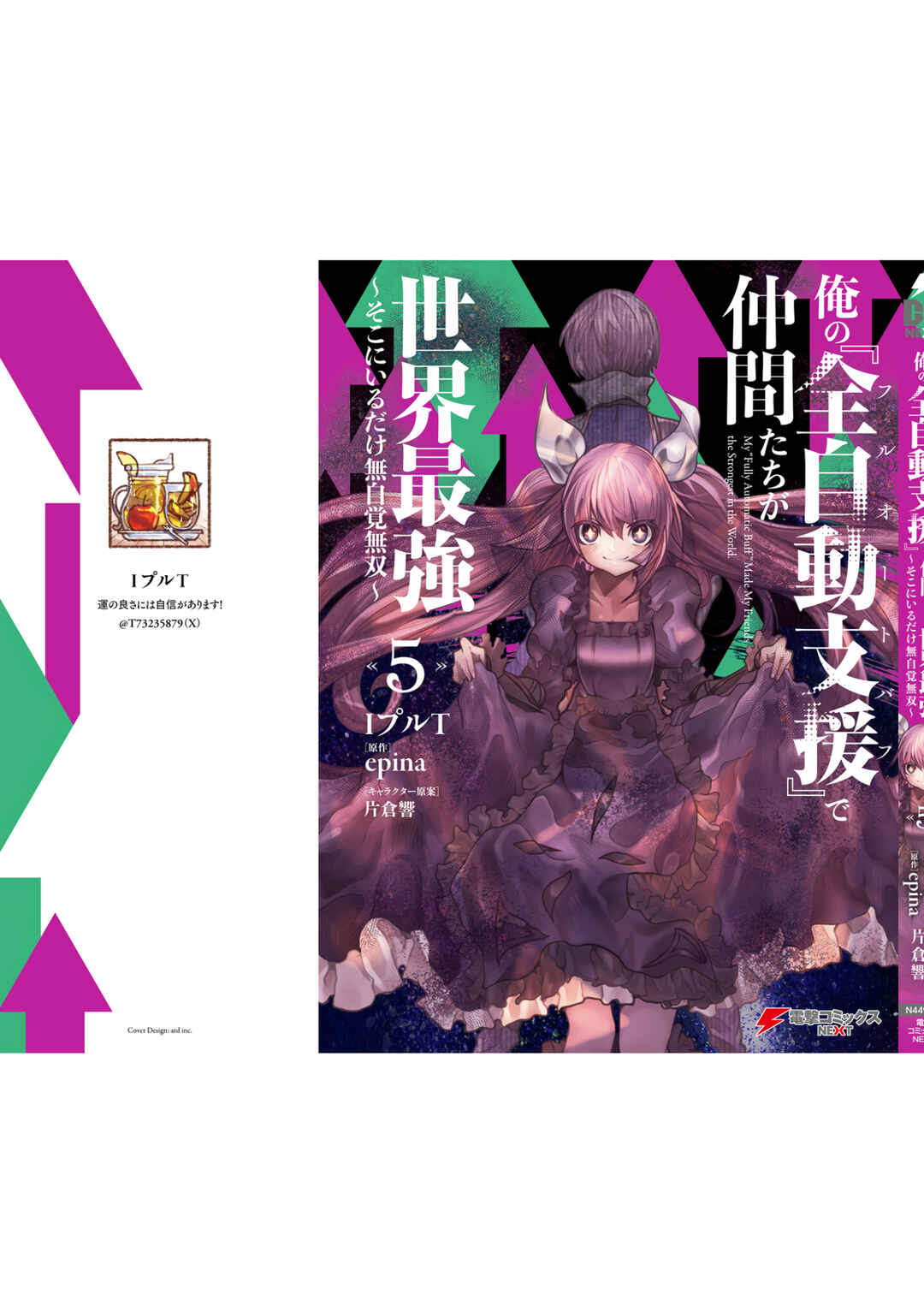 Page 36 Chapter 25 Ore no Full Auto Buff de Nakamatachi ga Sekai Saikyou ~Soko ni Iru Dake Mujikaku Musou~