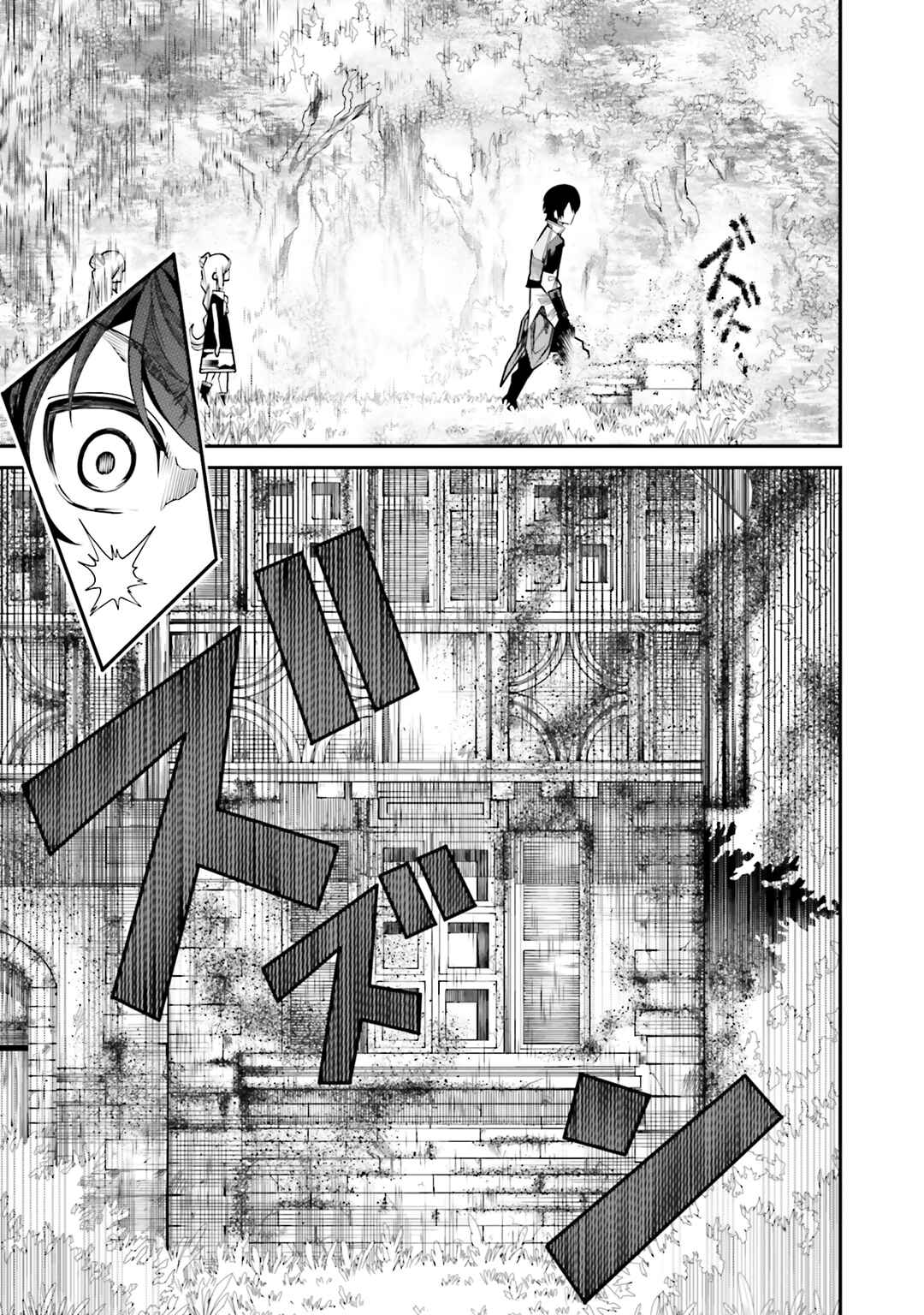 Page 18 Chapter 9 Ore no Full Auto Buff de Nakamatachi ga Sekai Saikyou ~Soko ni Iru Dake Mujikaku Musou~