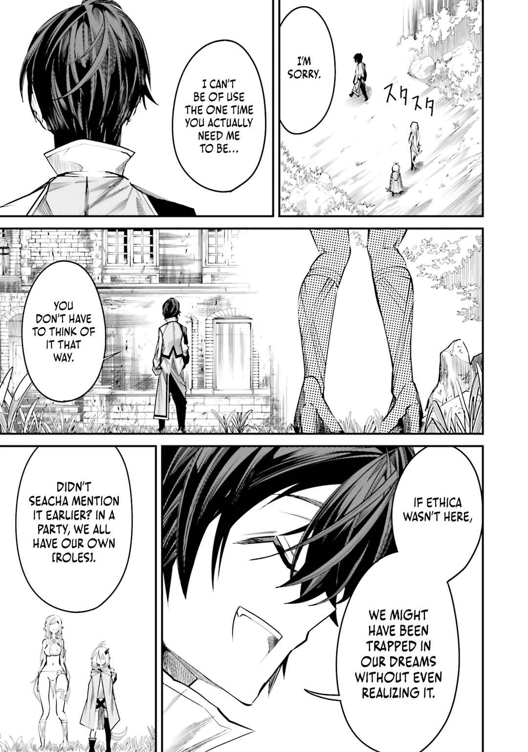 Page 14 Chapter 8 Ore no Full Auto Buff de Nakamatachi ga Sekai Saikyou ~Soko ni Iru Dake Mujikaku Musou~