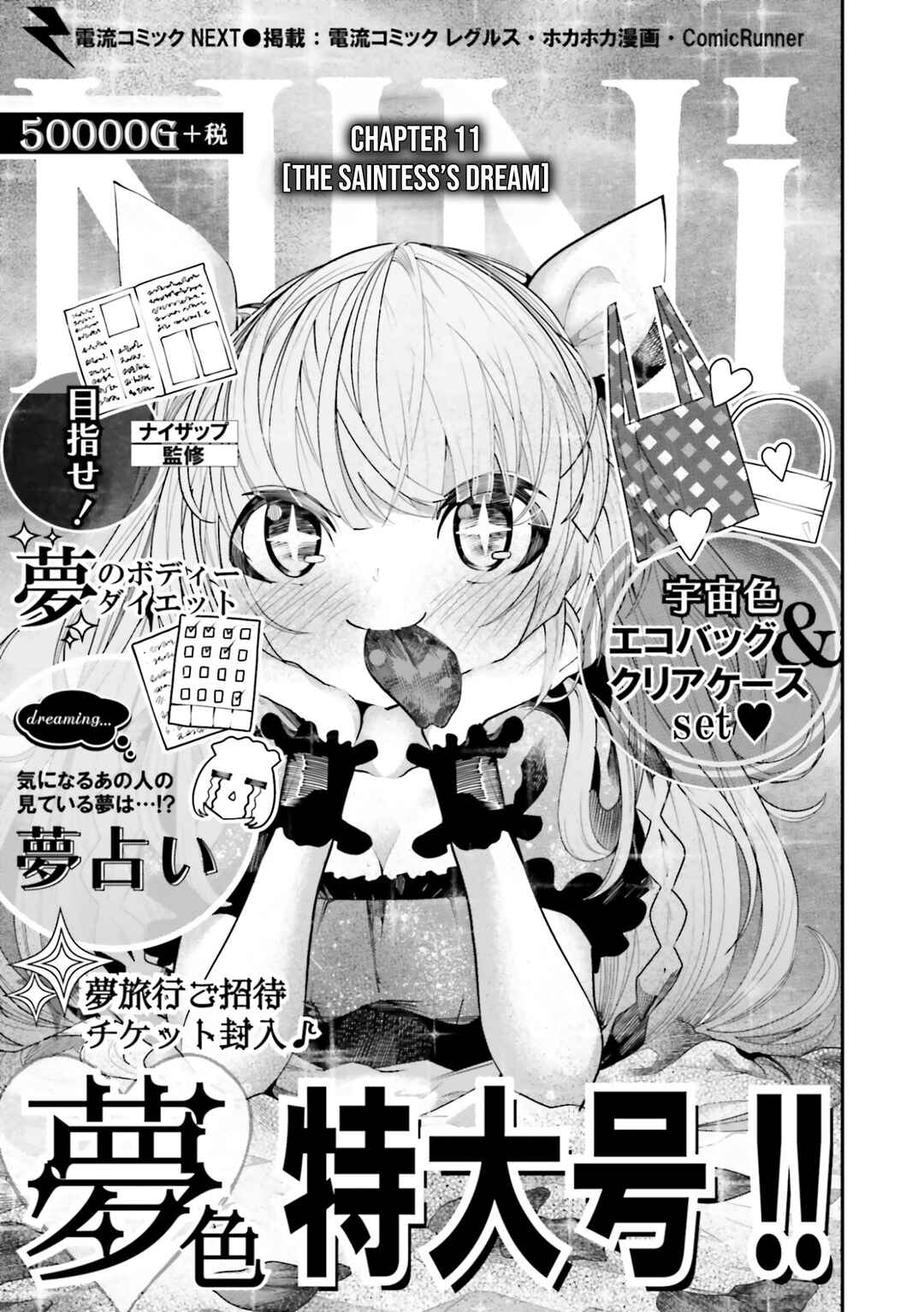Page 8 Chapter 11 Ore no Full Auto Buff de Nakamatachi ga Sekai Saikyou ~Soko ni Iru Dake Mujikaku Musou~