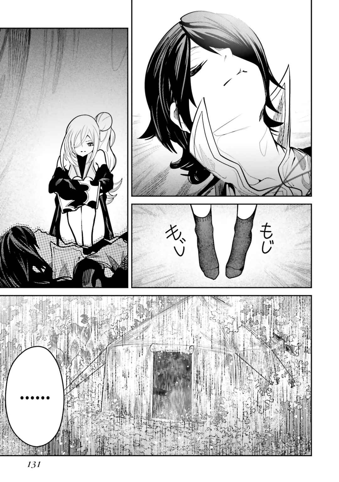 Page 4 Chapter 15 Ore no Full Auto Buff de Nakamatachi ga Sekai Saikyou ~Soko ni Iru Dake Mujikaku Musou~