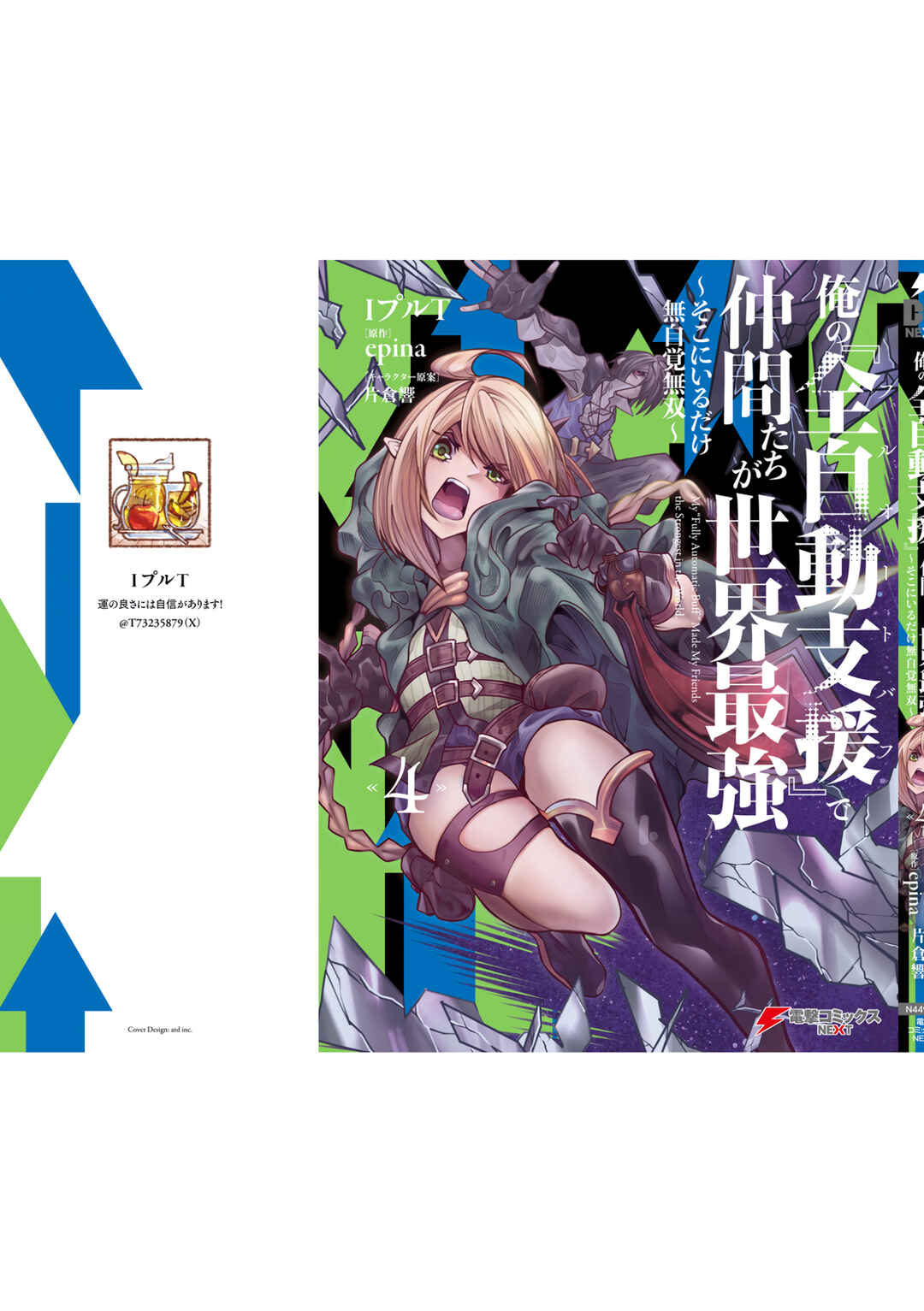 Page 34 Chapter 20 Ore no Full Auto Buff de Nakamatachi ga Sekai Saikyou ~Soko ni Iru Dake Mujikaku Musou~