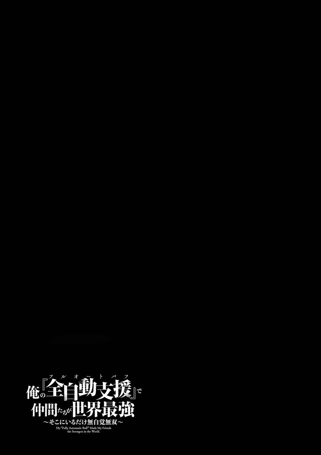 Page 32 Chapter 23 Ore no Full Auto Buff de Nakamatachi ga Sekai Saikyou ~Soko ni Iru Dake Mujikaku Musou~