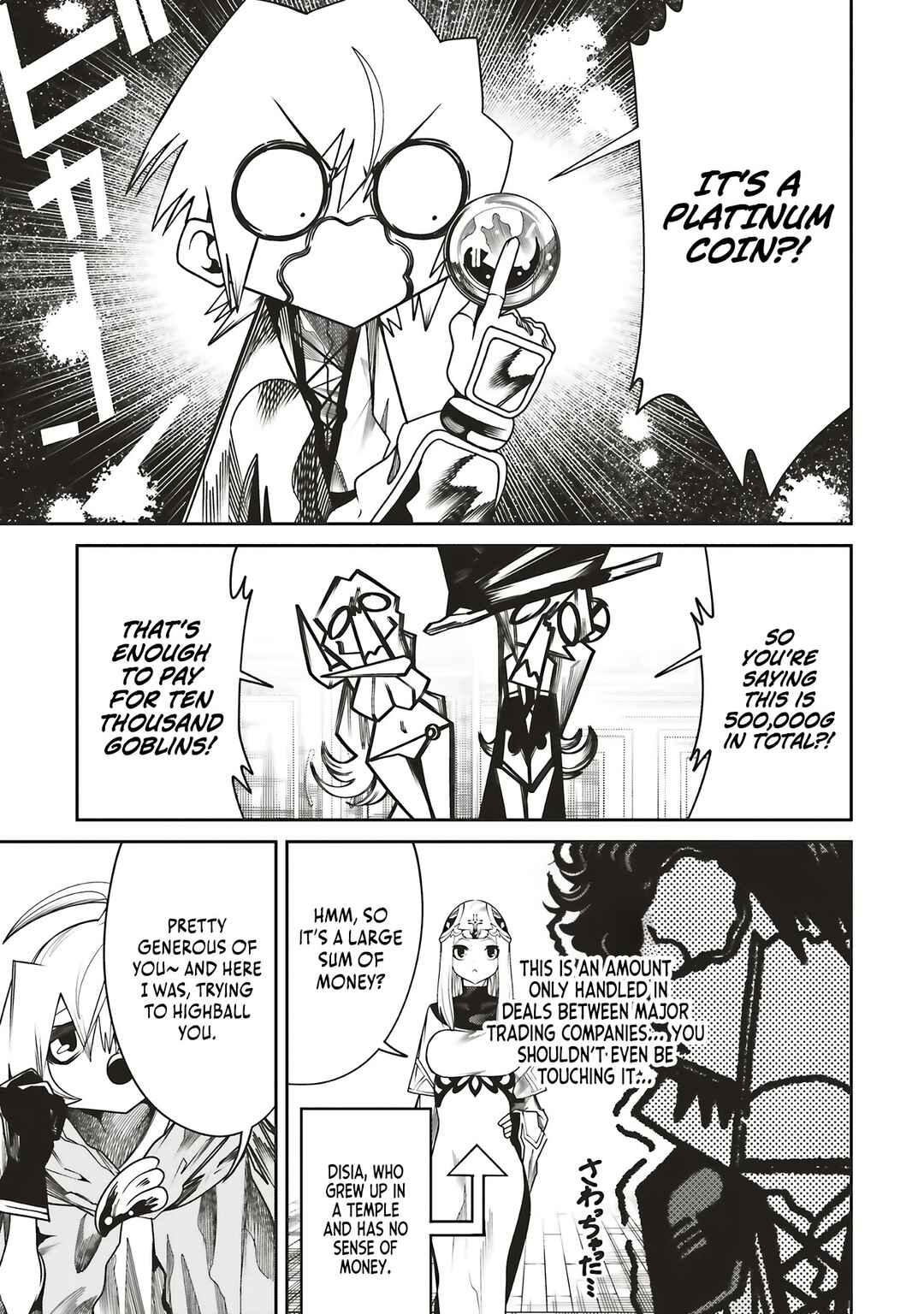 Page 13 Chapter 32 Ore no Full Auto Buff de Nakamatachi ga Sekai Saikyou ~Soko ni Iru Dake Mujikaku Musou~