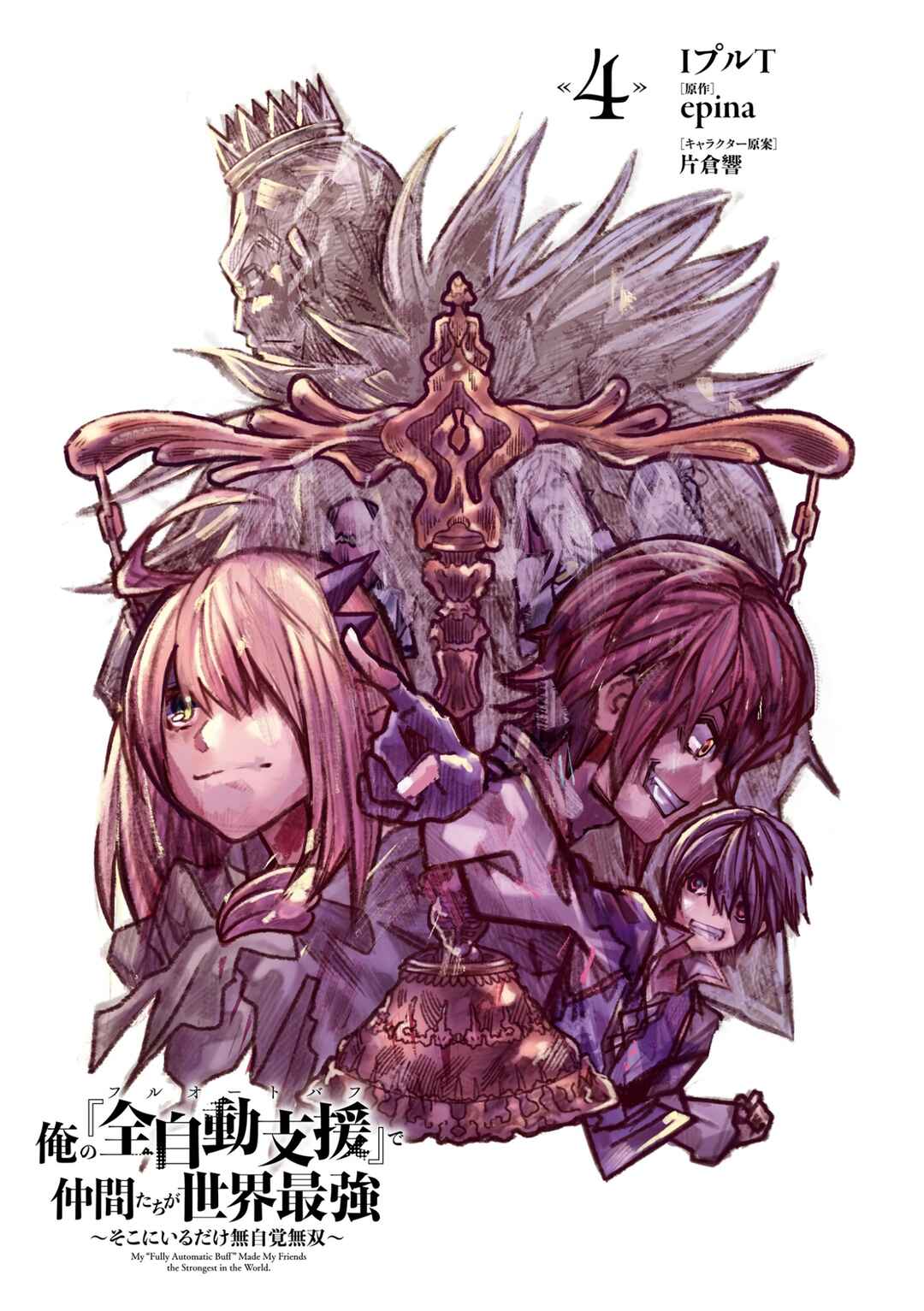 Page 4 Chapter 16 Ore no Full Auto Buff de Nakamatachi ga Sekai Saikyou ~Soko ni Iru Dake Mujikaku Musou~