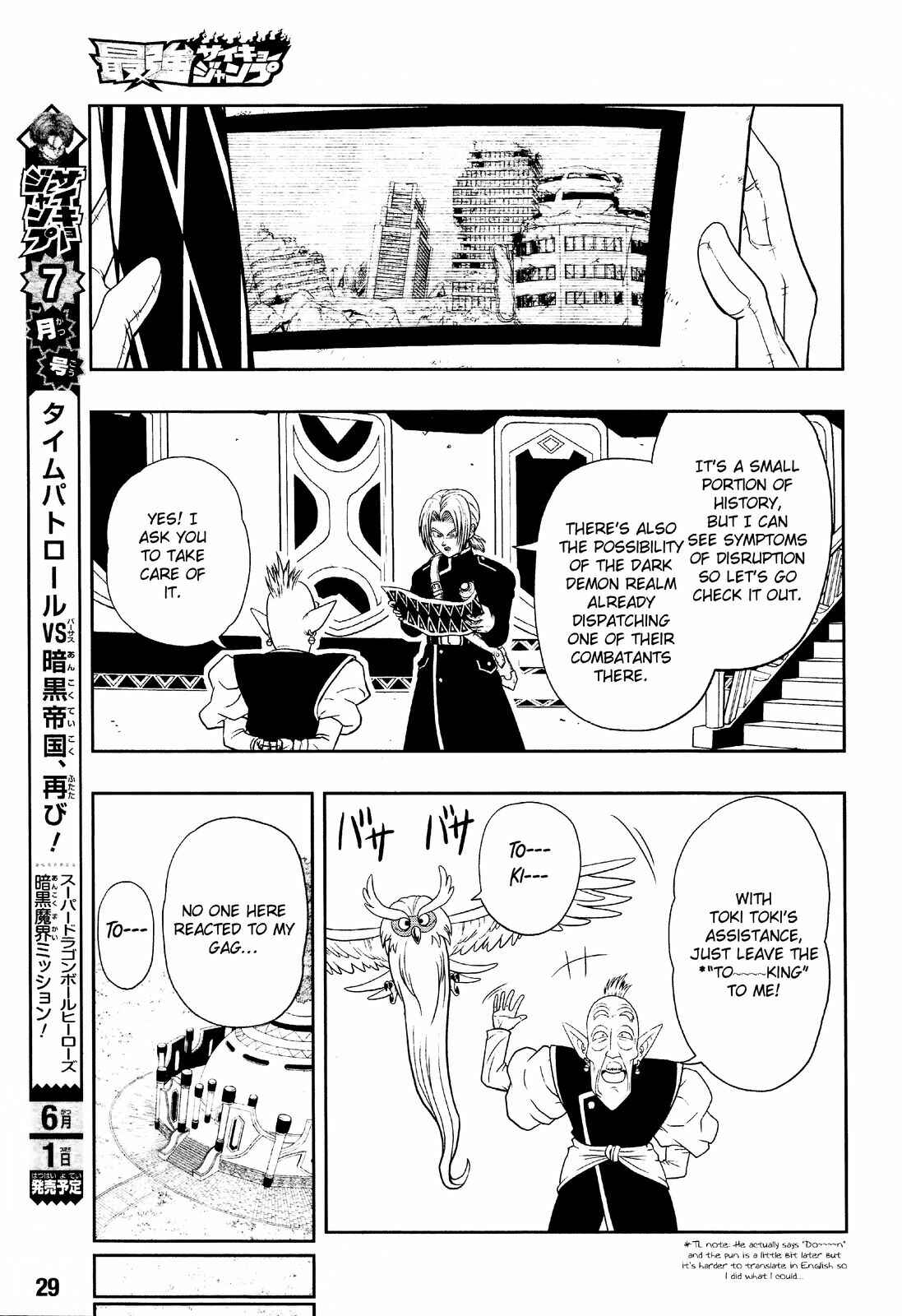 Page 4 Chapter 12 Super Dragon Ball Heroes: Dark Demon Realm Mission!