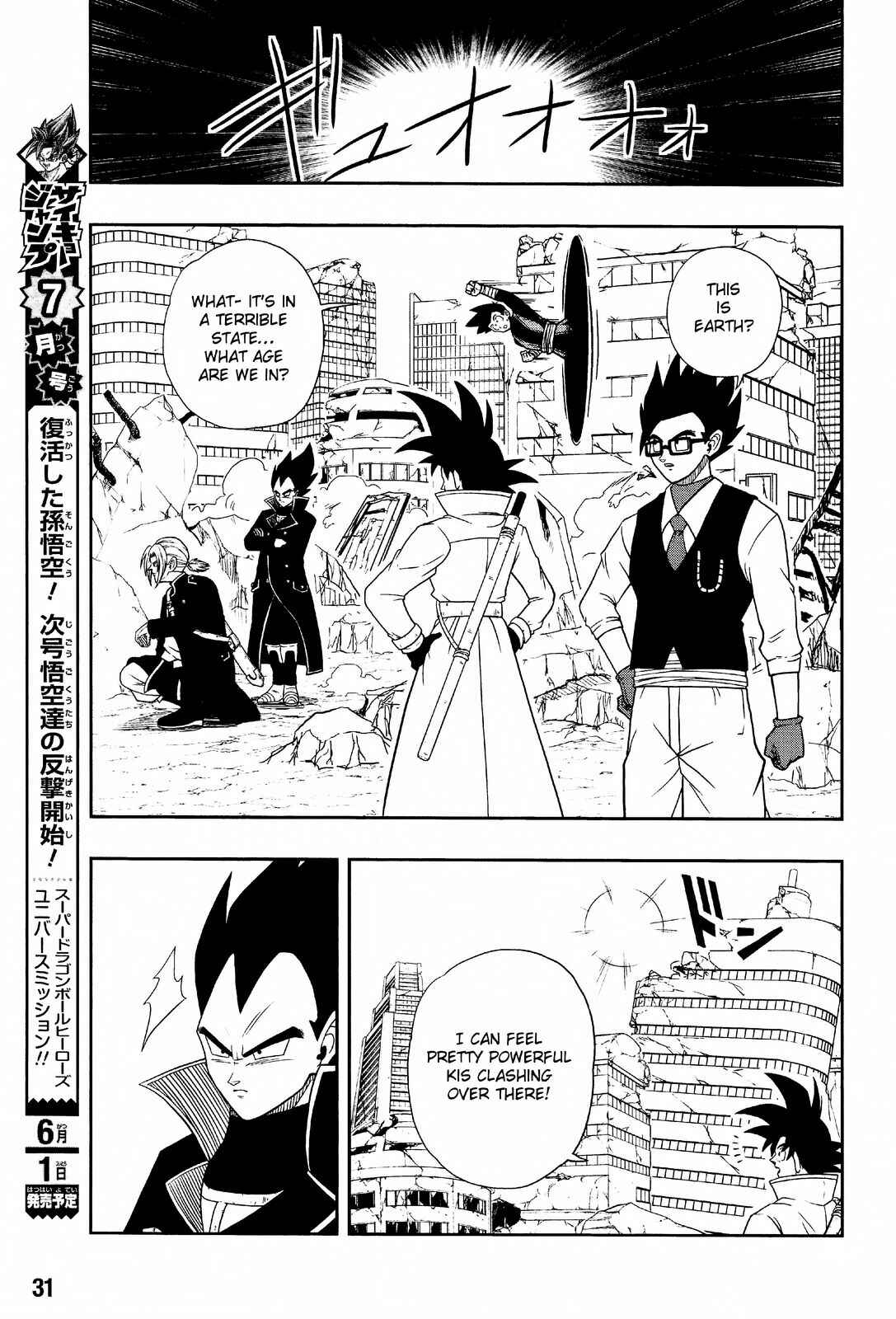 Page 6 Chapter 12 Super Dragon Ball Heroes: Dark Demon Realm Mission!