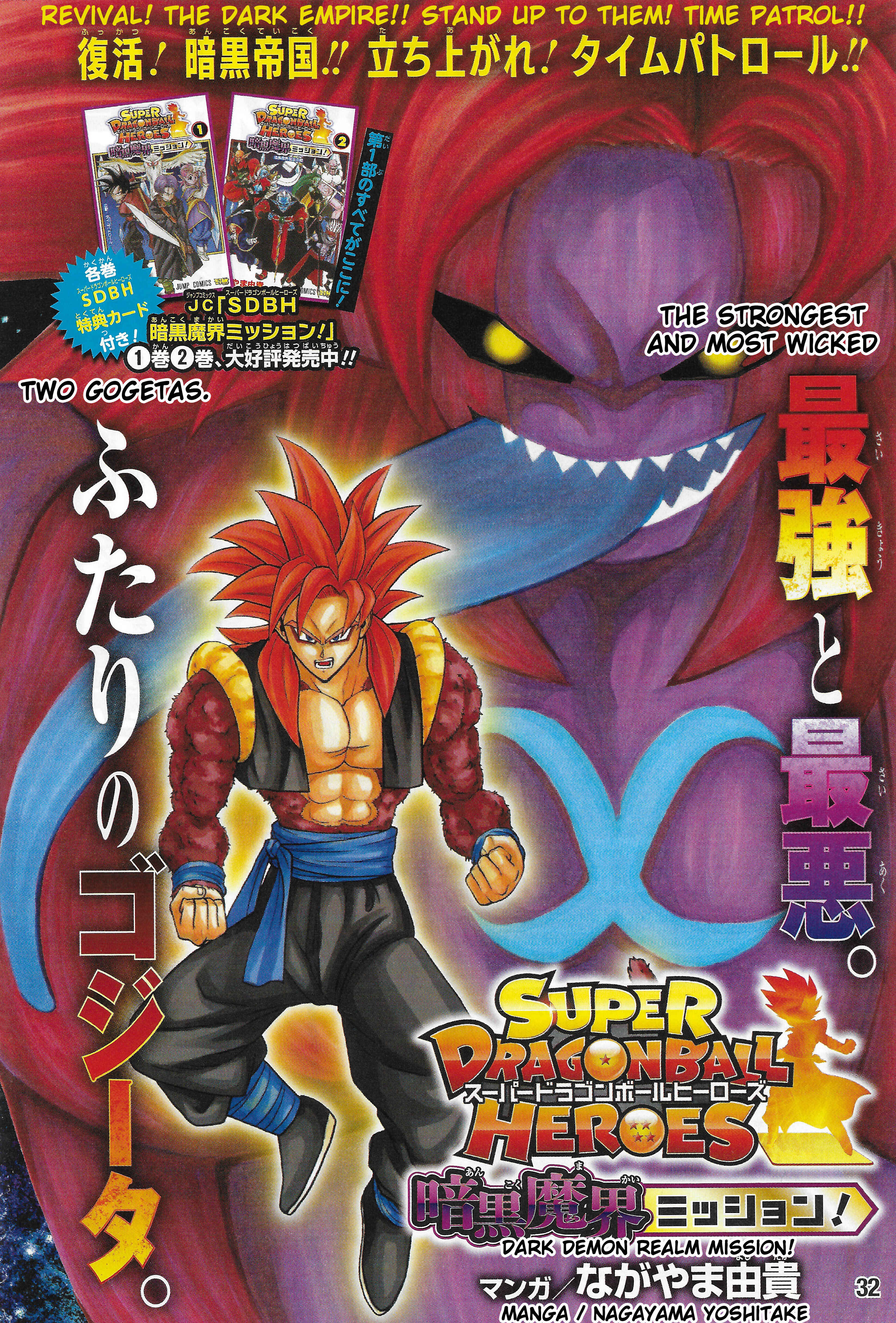 Page 1 Chapter 13 Super Dragon Ball Heroes: Dark Demon Realm Mission!